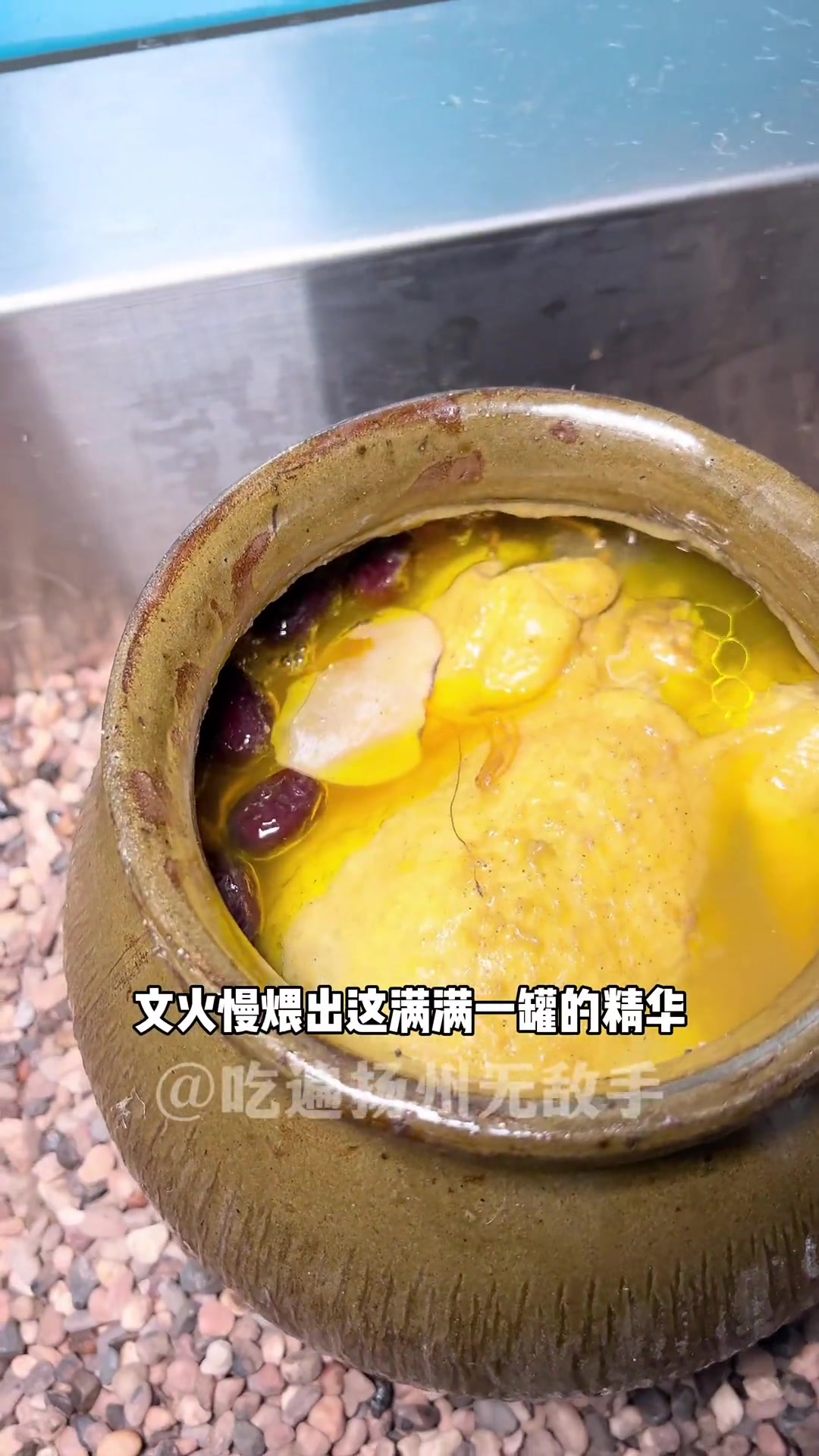 第11集|瓦罐慢煨的人参鸡汤,色泽金黄～超级香!华星煨三宝,全扬州配送上门～扬州探店 养生