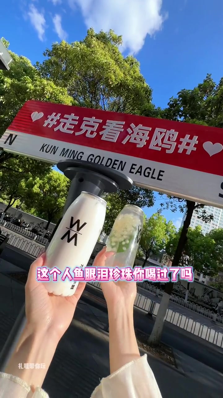 人鱼眼泪的珍珠～神仙椰子水!你喝过了吗?高颜值又清爽,巨巨好喝!纯正的椰子汁+马蹄爆爆珠,