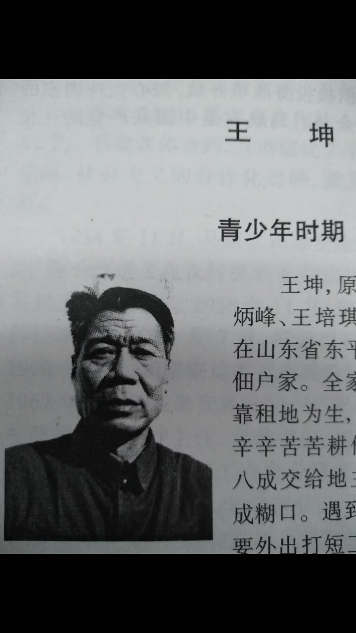 解放后章丘历任县委书记