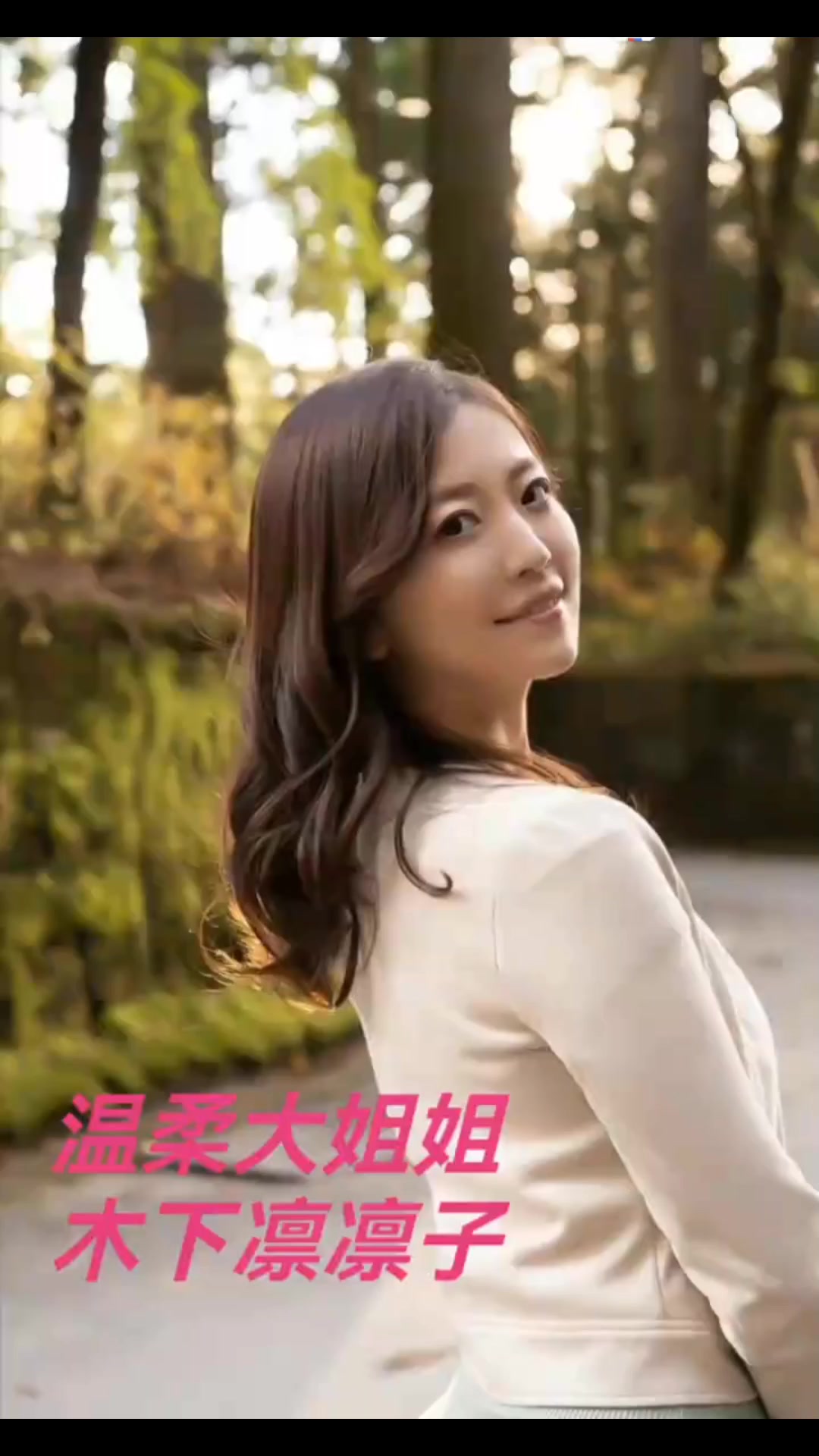 木下凛凛子的经纪公司是哪家_小视频