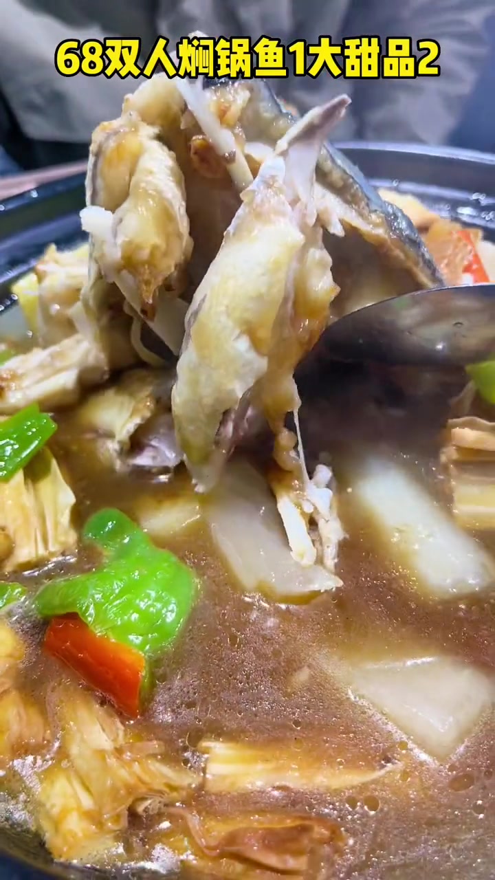 68鼓楼荔枝广场粤兰轩焖鱼锅双人餐 楠游记 南京楠楠 颜食生活