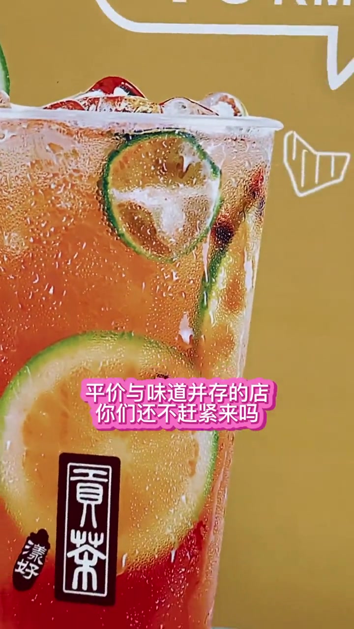 口味与评价并存的店 赶紧来冲 一杯奶茶的快乐 美食