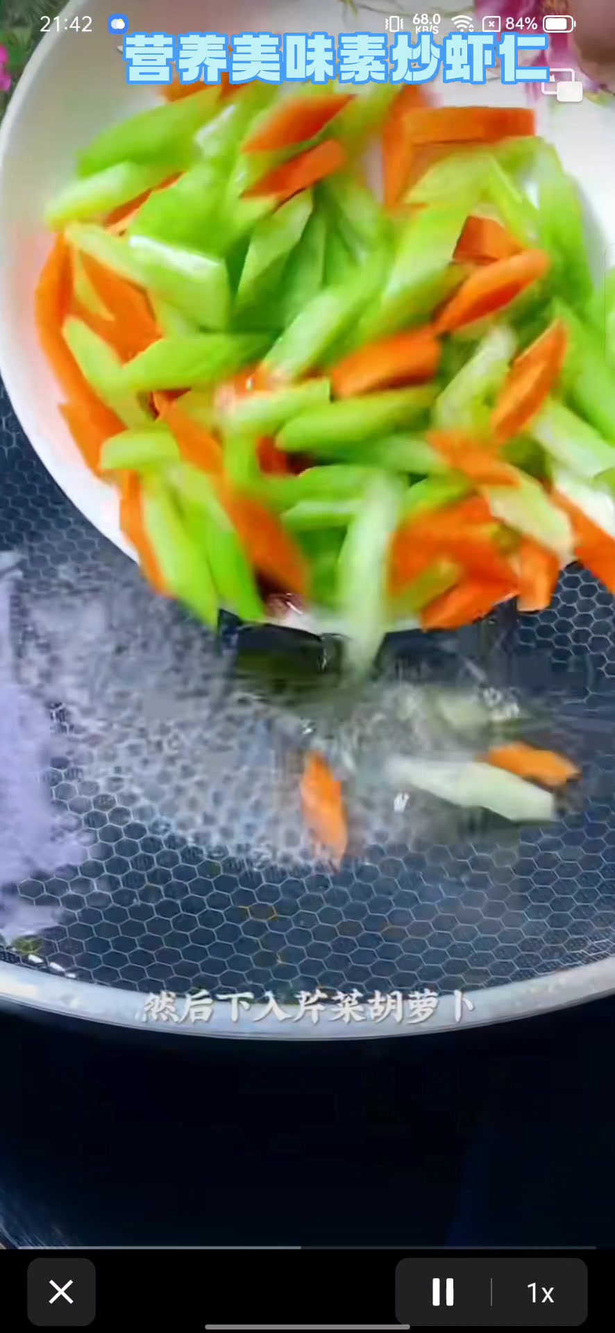 营养美味的西芹炒腰果