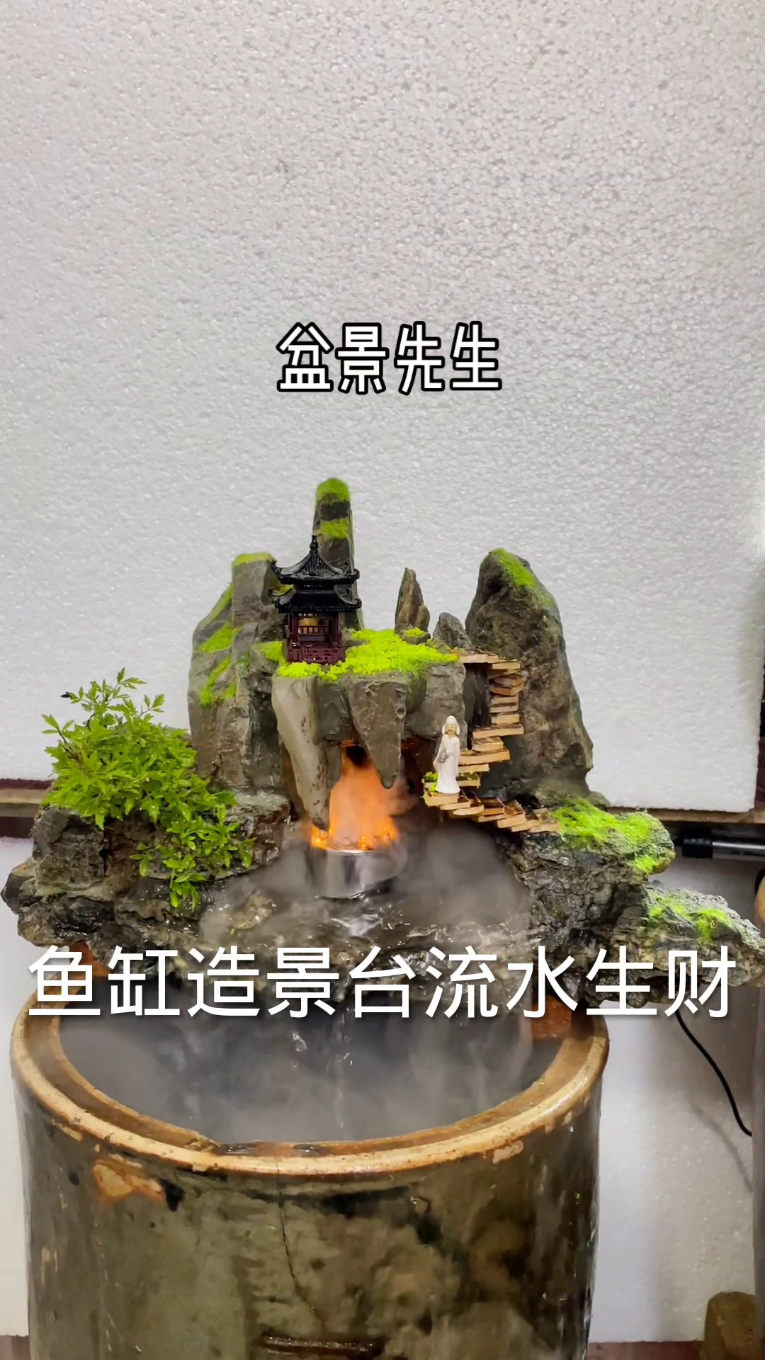 今天又搞来一些石头动手制作一盆流水摆件,也可以放鱼缸里造景