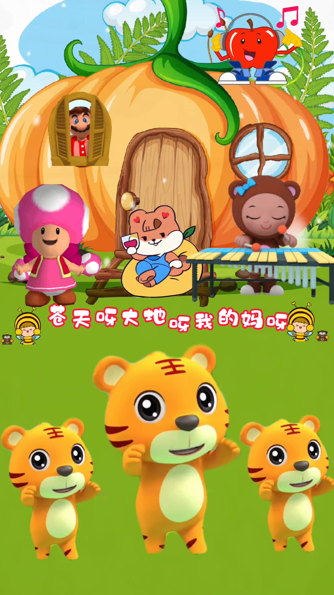 加油呀加油呀向前冲呀