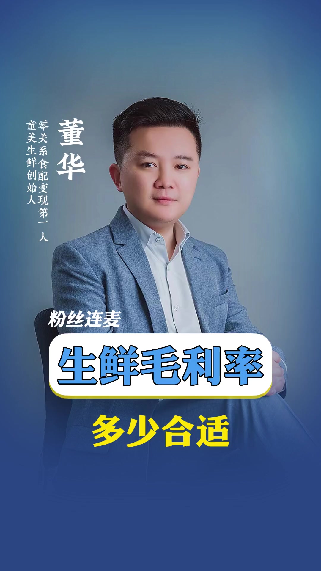 生鲜配送各品类毛利率多少合适?生鲜配送 蔬菜配送 食材配送 蔬菜的搬运工 经验分享