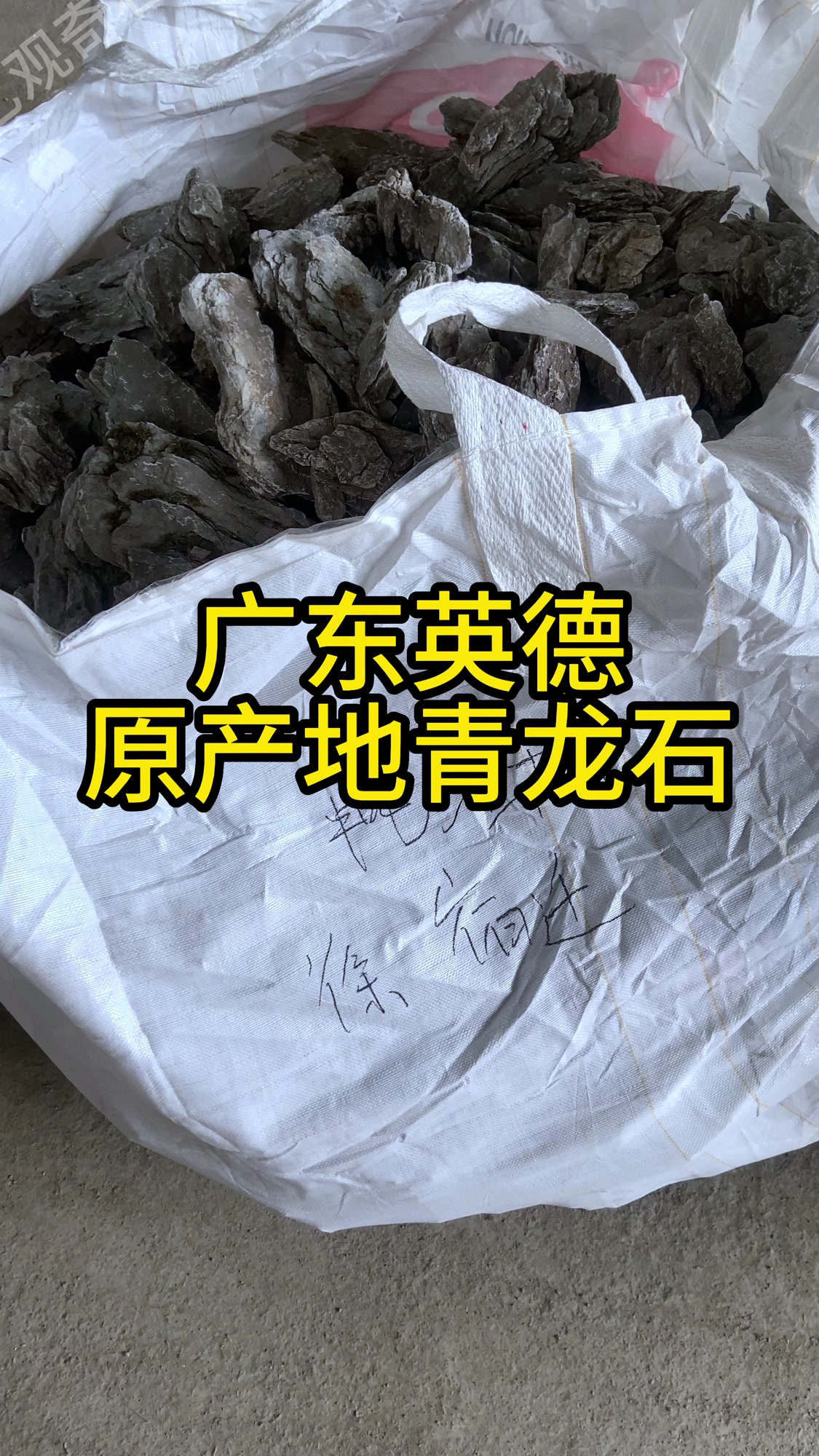 庭院假山鱼缸造景微景观,各种石形青龙石现货!