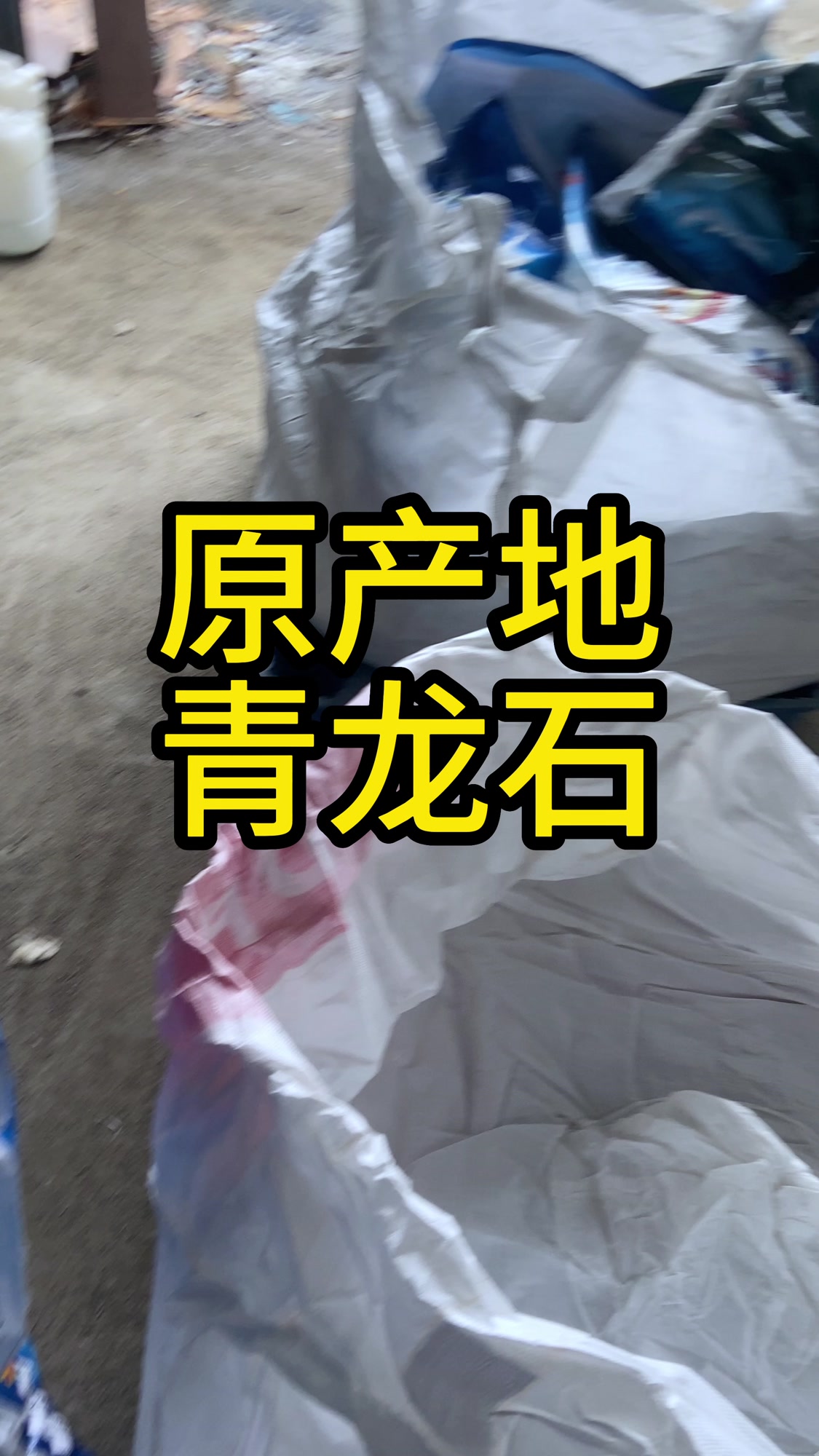 水陆缸用的精品青龙石,尺寸任挑任选!