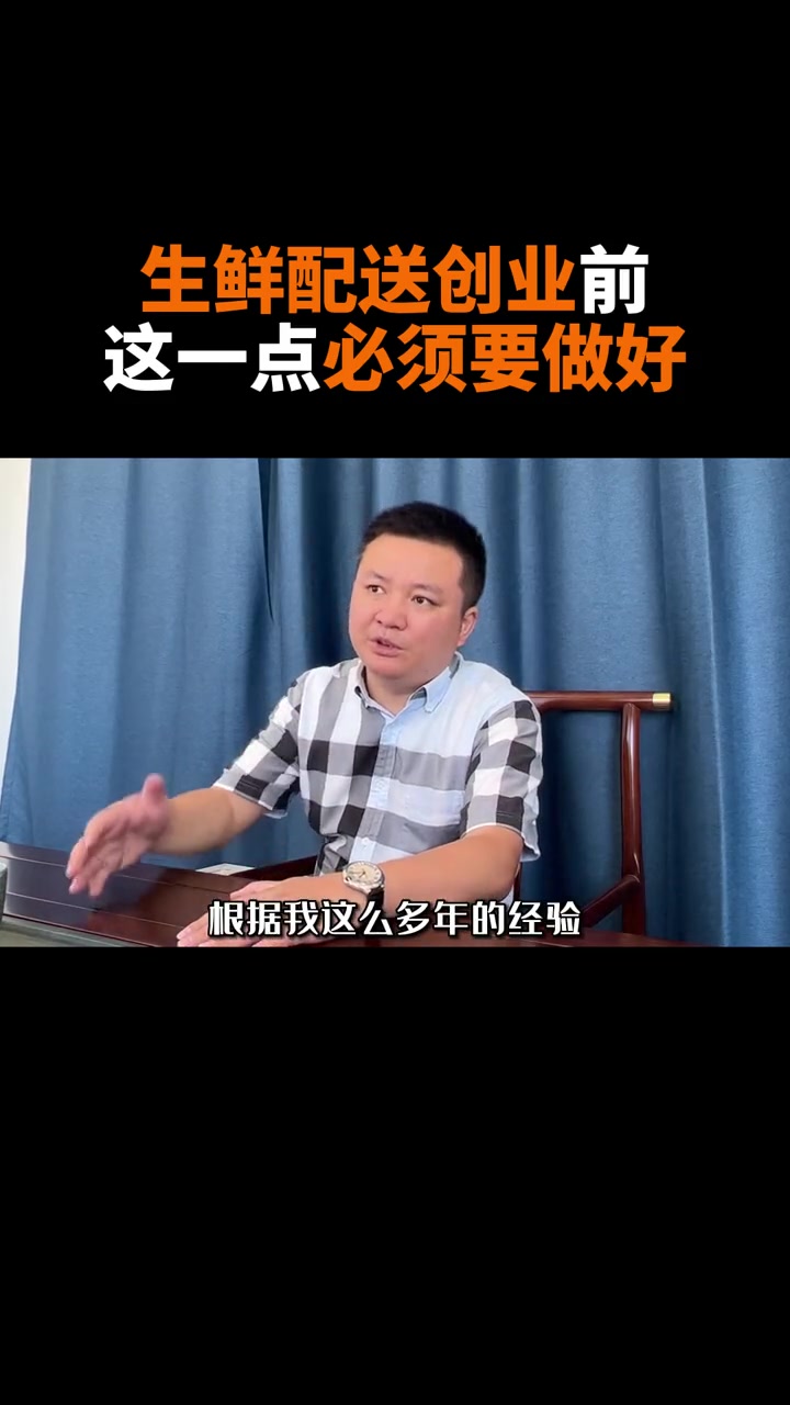 第4集|共患难容易,共富贵难。生鲜配送 蔬菜配送 蔬菜的搬运工 食材配送 生鲜
