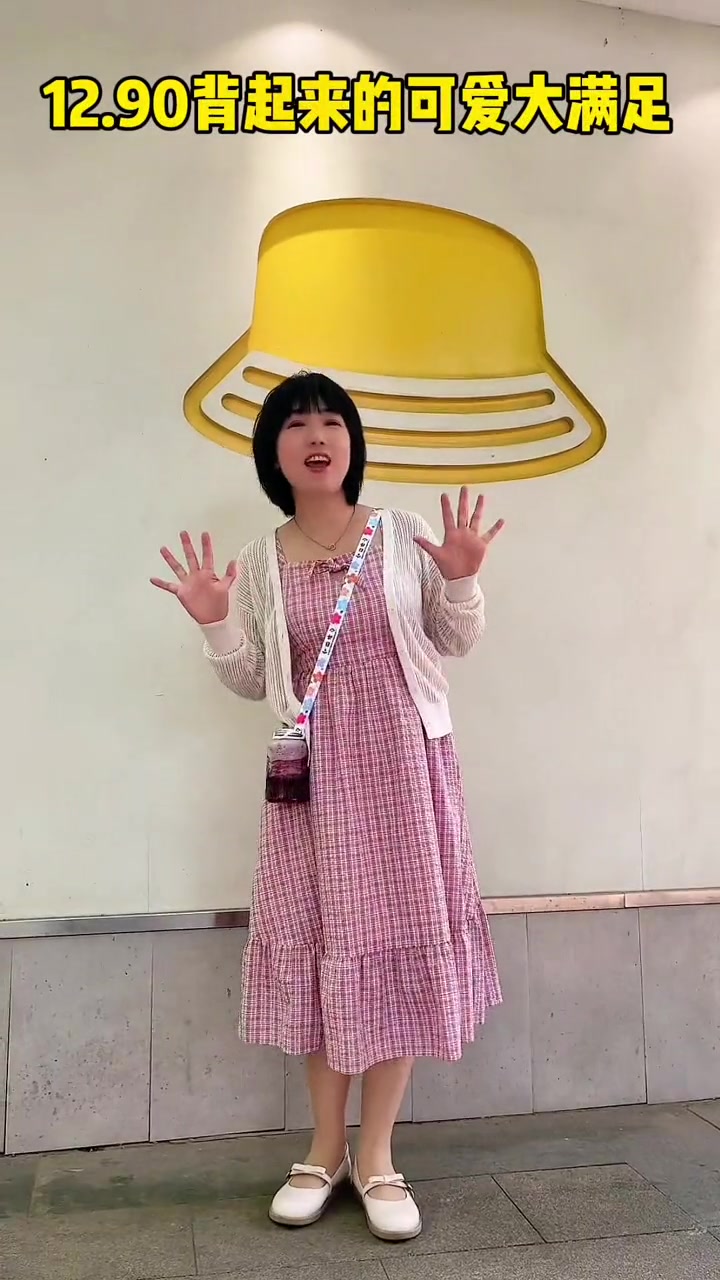 12.90背起来的ten way甜荟,美味快乐和可爱,多店可用 旅行大玩家 导游来了 南京