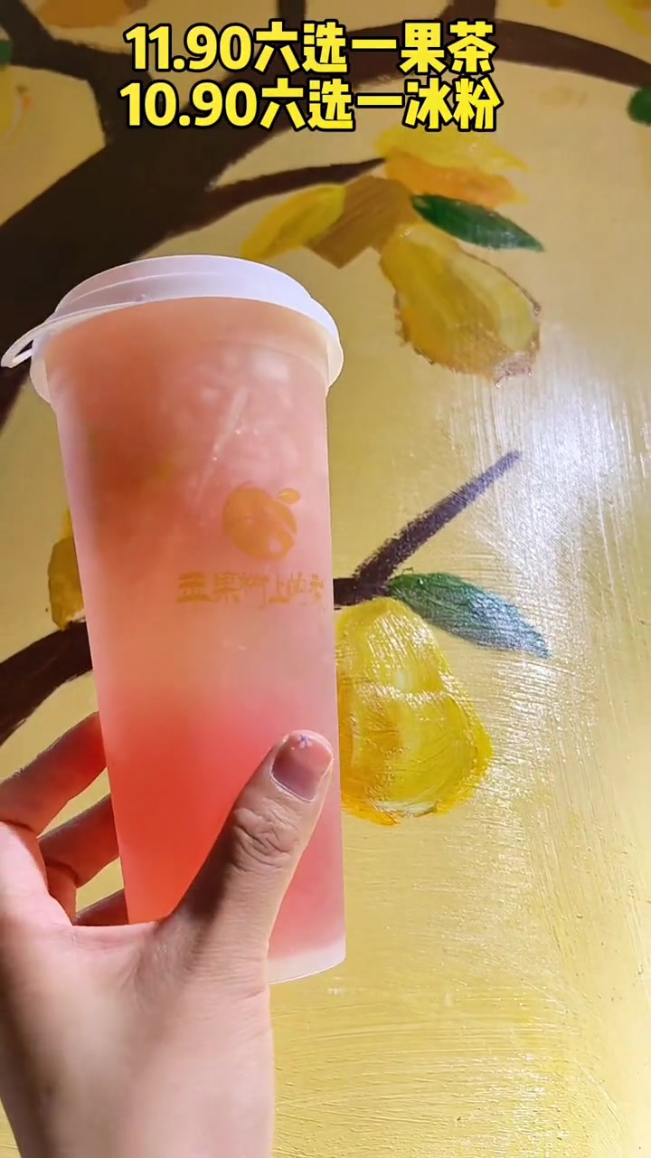 苹果书上的梨果茶,冰粉,全城多店,还有更多选择 旅行大玩家 导游来了 南京楠楠 楠游记 夏