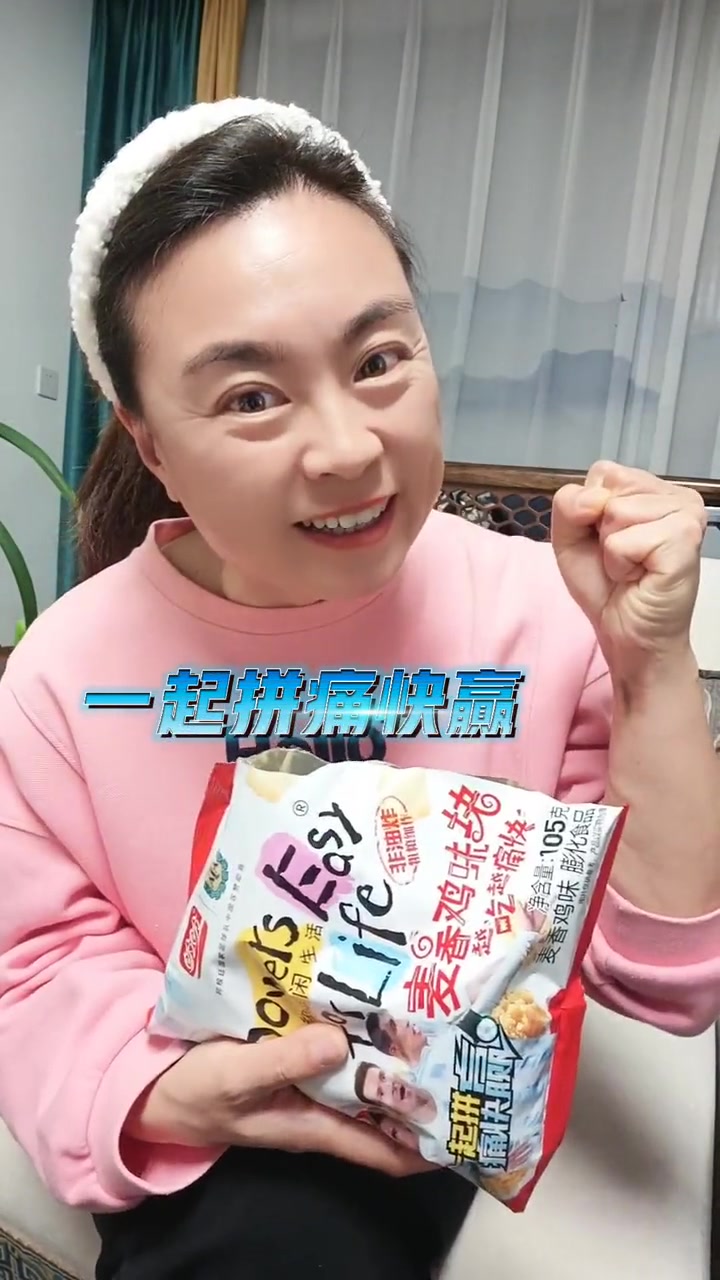 一起拼痛快赢 世界杯 阿根廷 看着精彩的比赛,吃着脆脆香香的盼盼麦香鸡味块,太爽了!