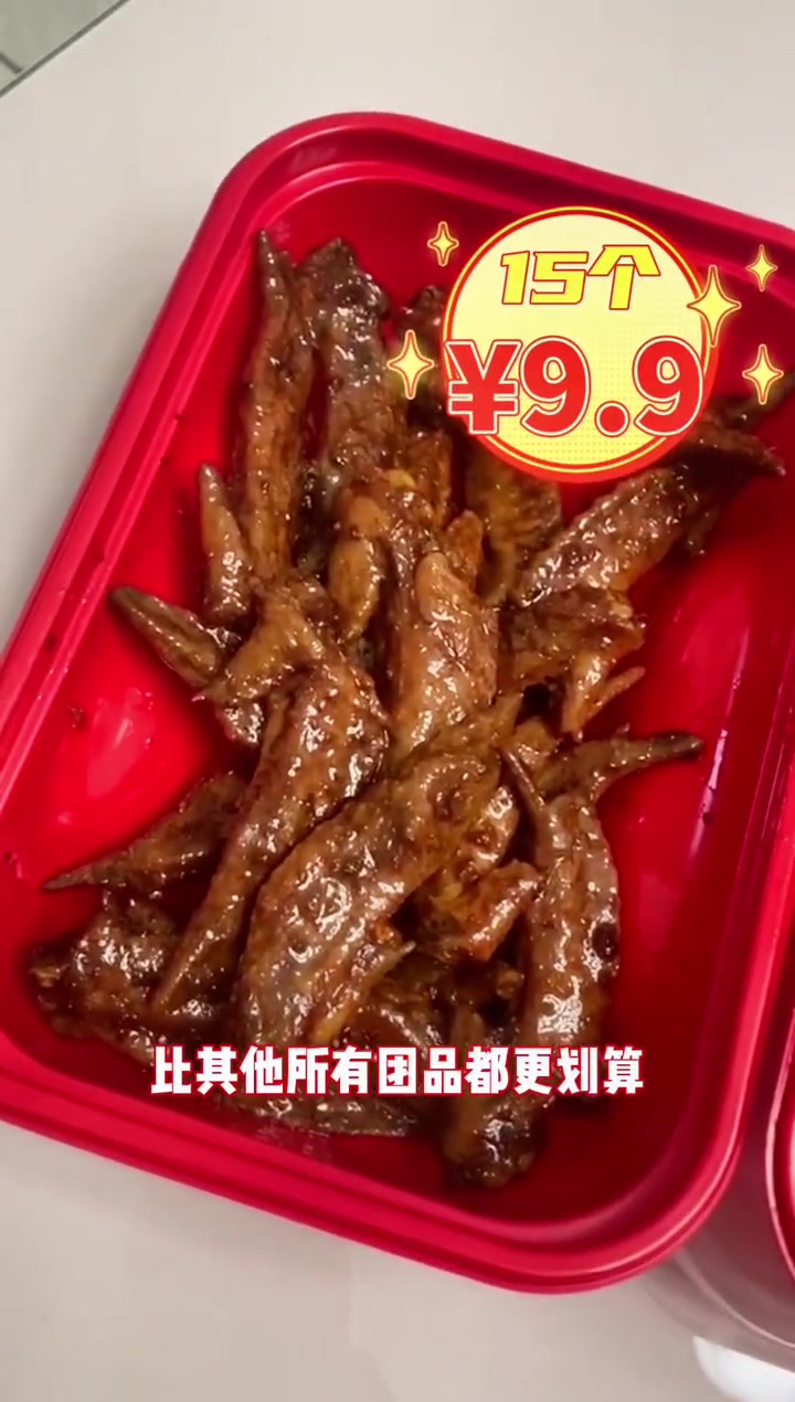 全国1000+门店适用,看好地址在去 绝味鸭脖 点击视频左下角定位抢购 优惠活动火爆进行中
