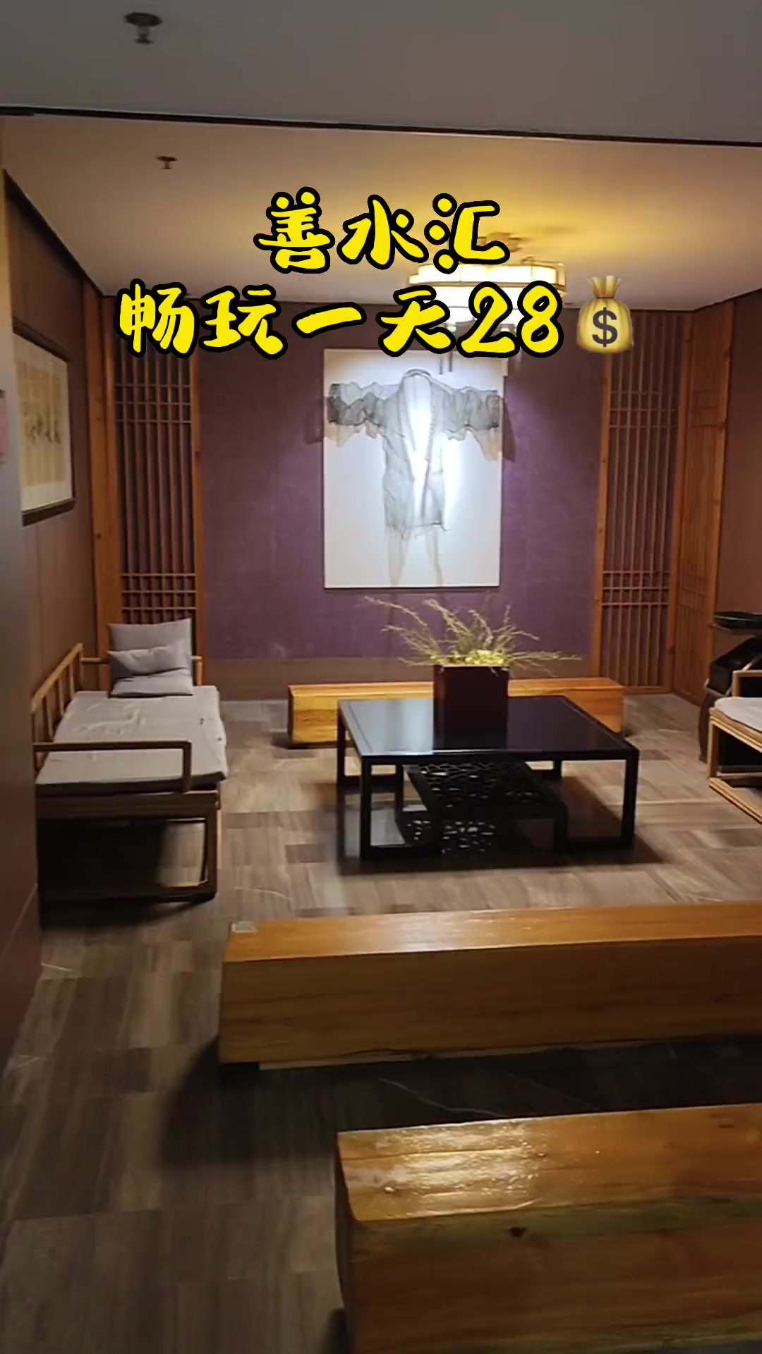 上热门 济宁·善水汇汤泉·畅玩一天只需28洗个澡还能玩一天!享受这悠闲时光 暑假嗨玩计划 
