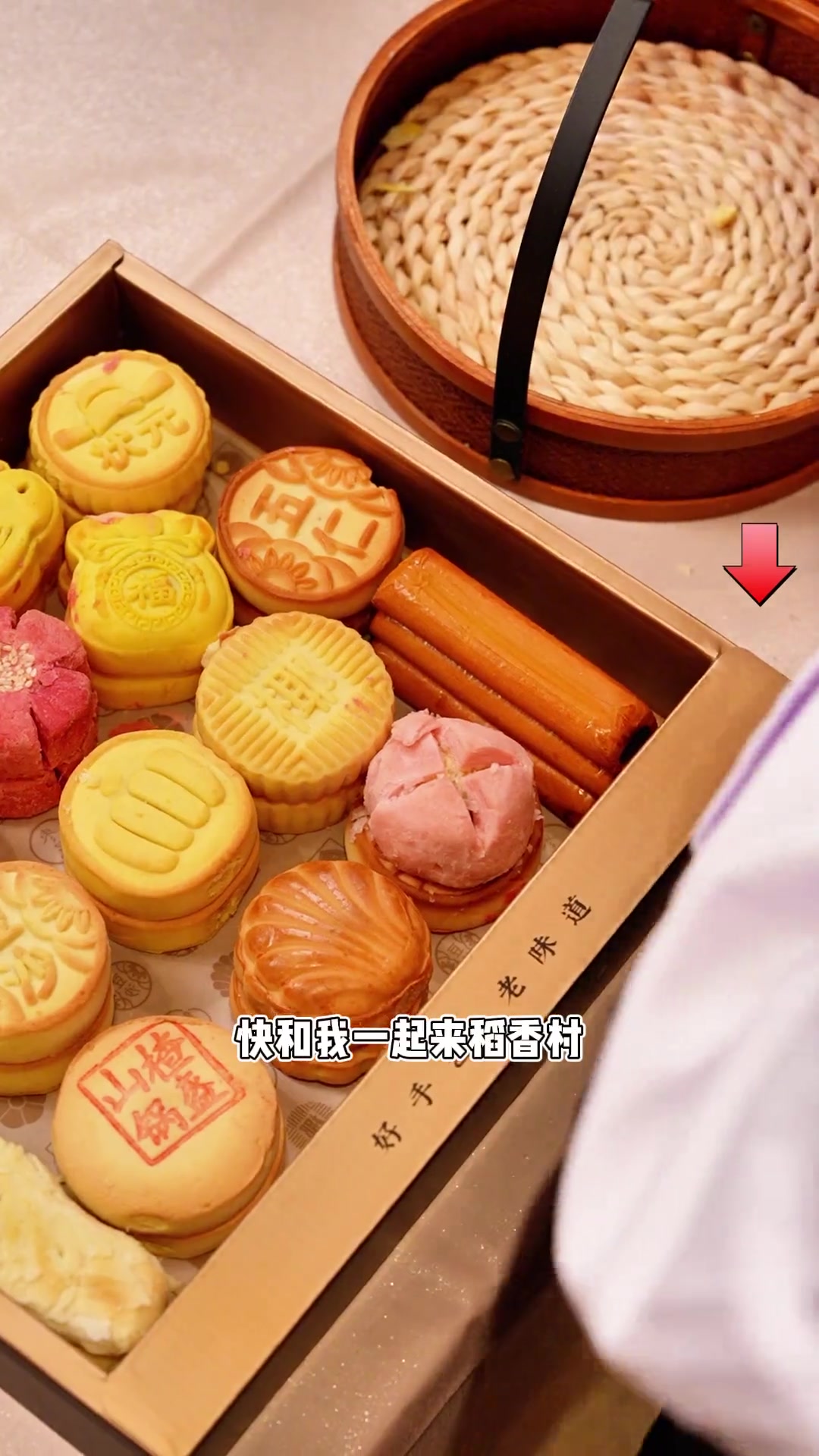 每次去店里买稻香村糕点 的时候都想要一大盒 今天直接在直播