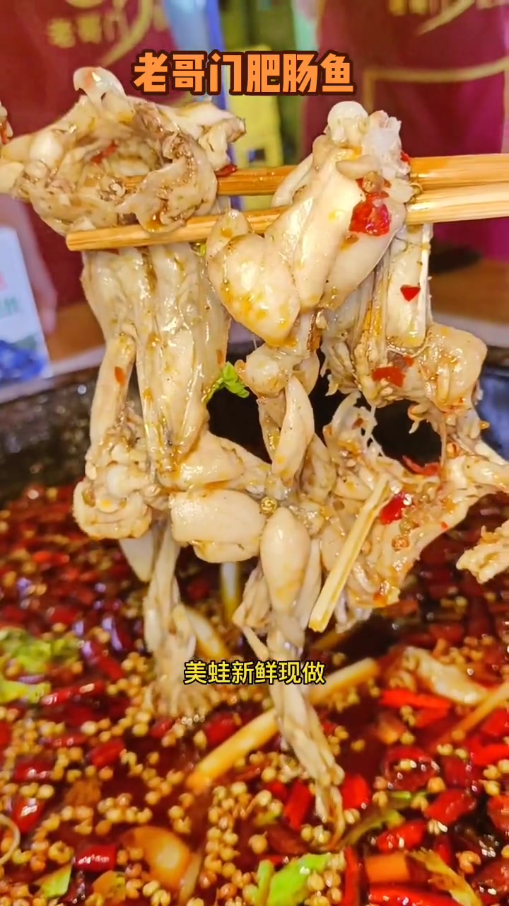 创作灵感 盘龙老哥门肥肠鱼新品美蛙,新鲜现做,肉质紧实麻辣鲜香,左下角赶快多屯几张,9.9