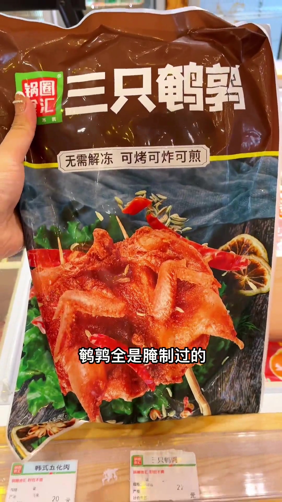 鳌江也有锅圈食汇啦 里面火锅食材 烧烤食材统统都有 吃火锅 户外烧烤来这里买食材很方便 还