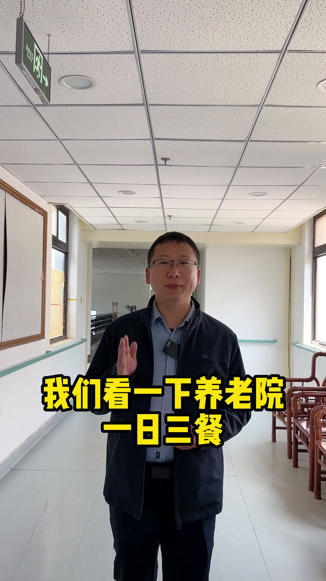 今天是星期天看看太申祥和养老院今天的餐谱!都吃什么,