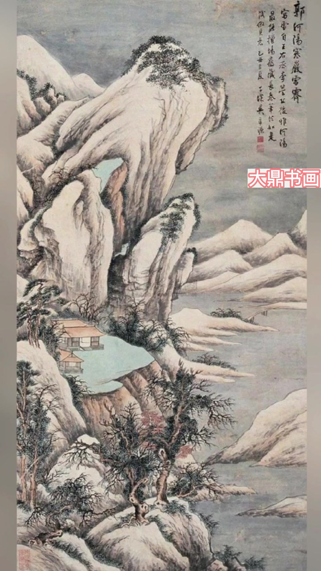 海派画家“三吴一冯”