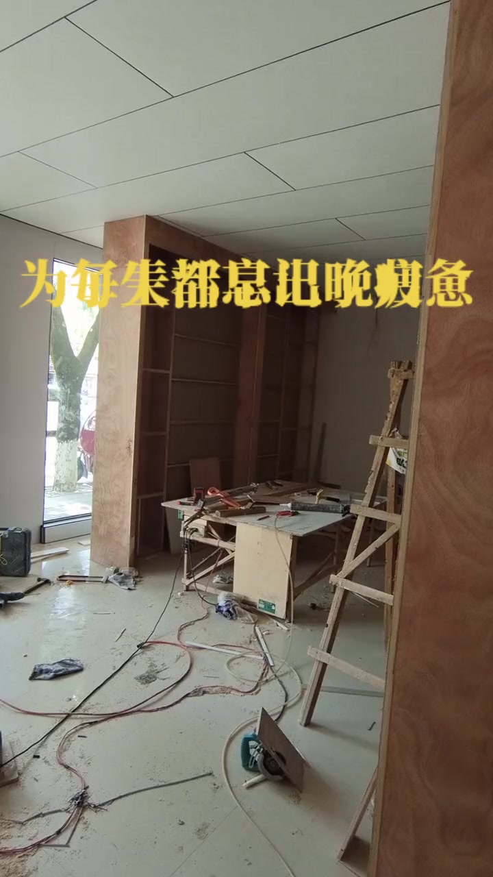 店铺装修今天可以完工了,铝塑板店招,铝塑板门头,竹木纤维木饰面吊顶,铝合金工字条,免漆板展