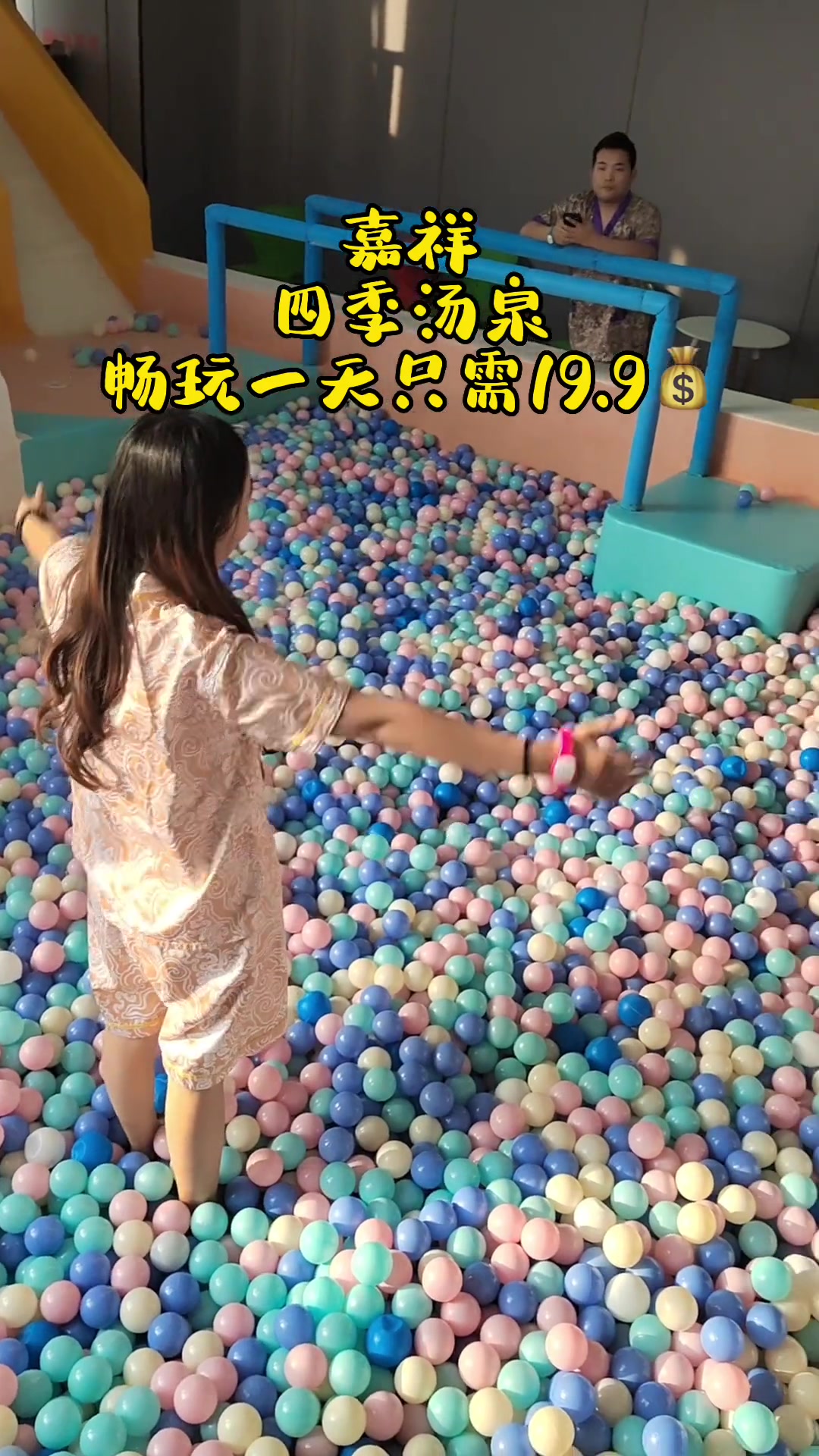 嘉祥 四季汤泉·畅玩一天只需19.9快来打卡吧!汤泉 放松解压 亲子游玩好去处 享受这悠闲