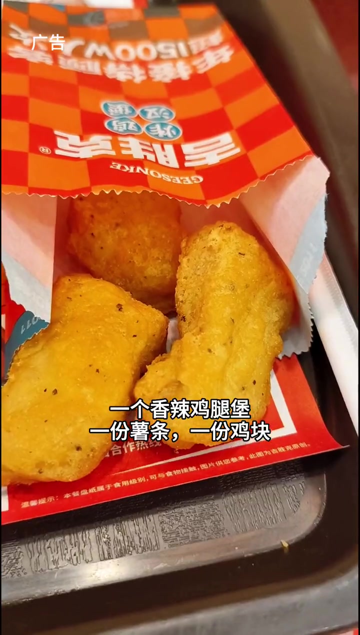 天津吉胜克汉堡来啦,三个香辣鸡腿堡只要18.8,饭量大的小伙伴赶紧来尝尝吧。吉胜克 人间有