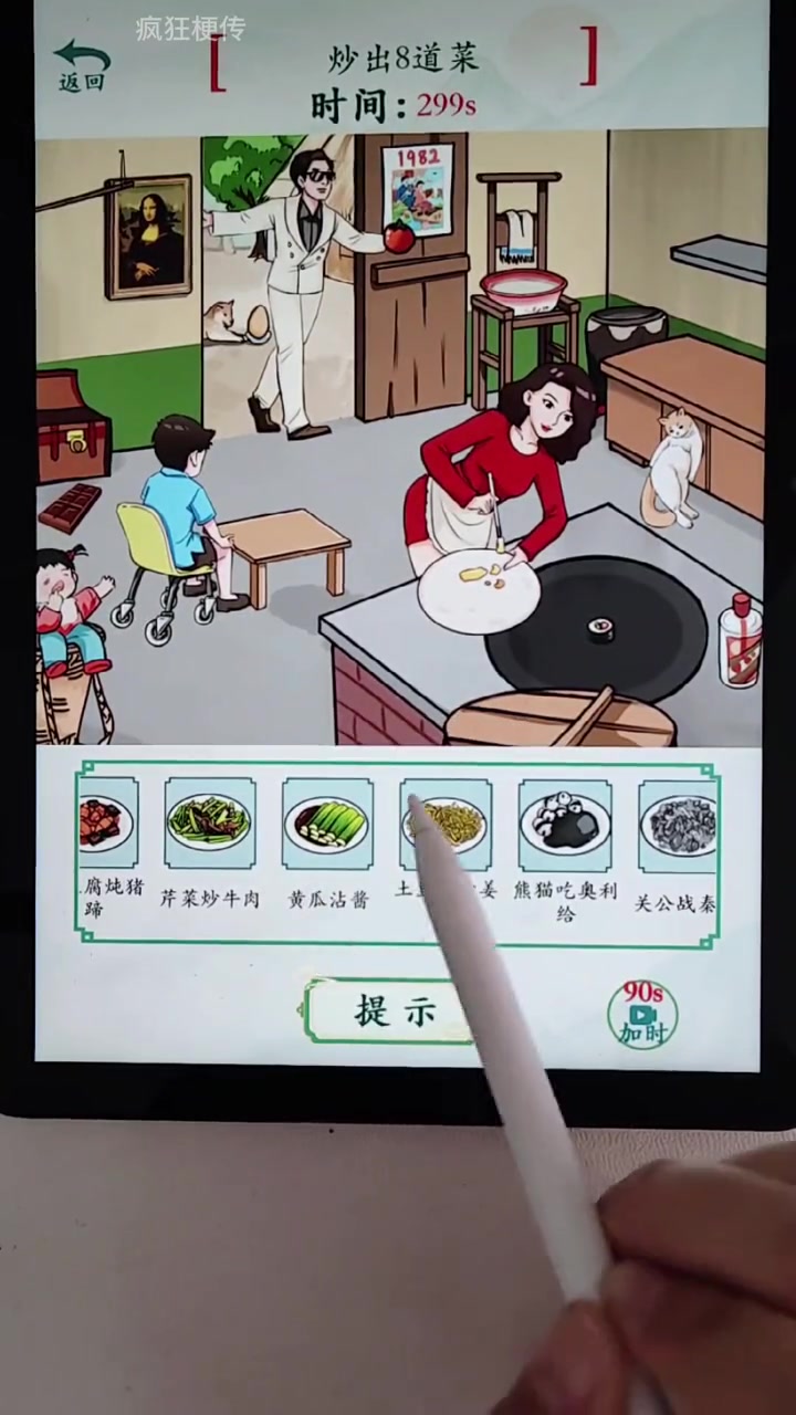 疯狂梗传 脑洞大开 奇葩菜名