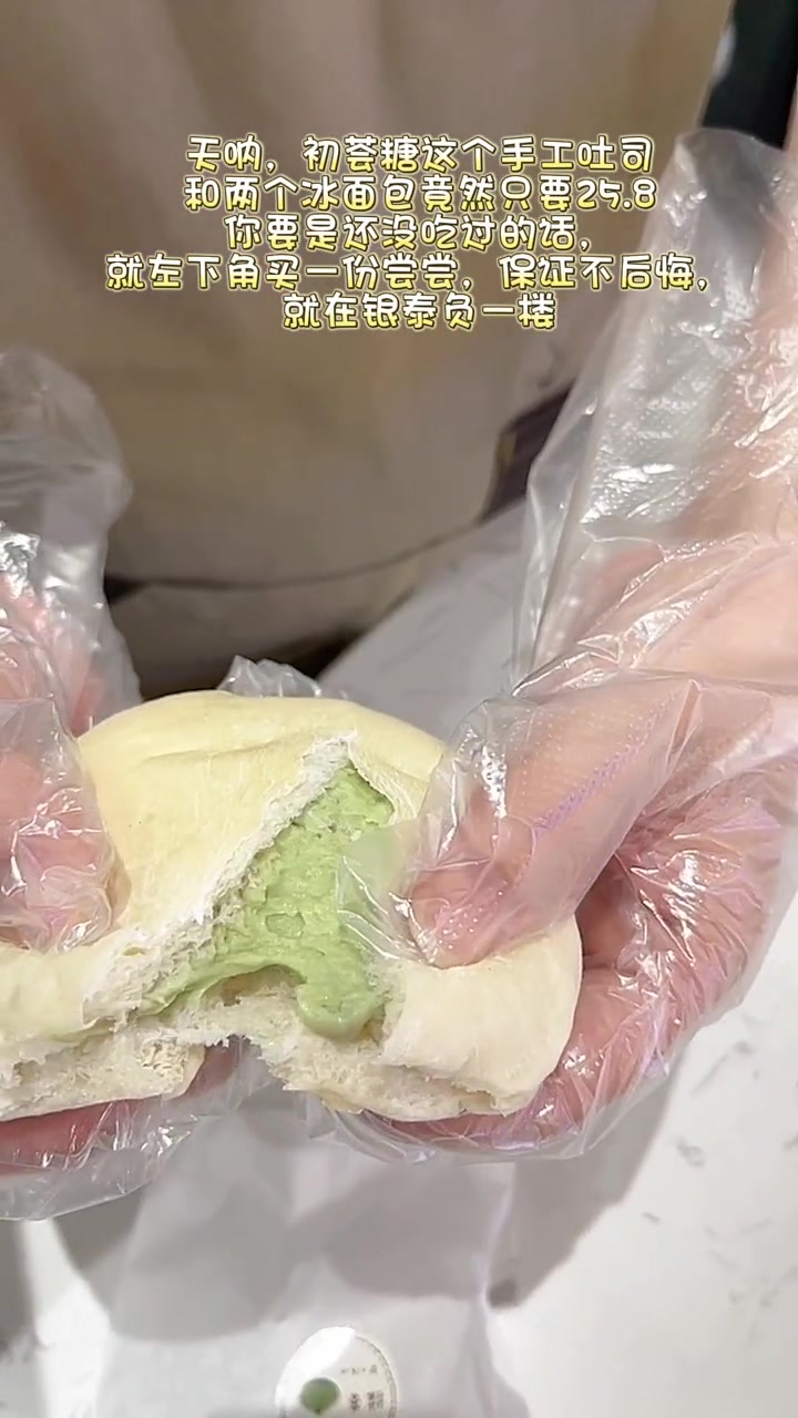 这个吐司吃了不渴,吃了还想吃,早餐绝佳 初荟糖先生手工吐司 手工吐司 冰面包 好吃不贵经济