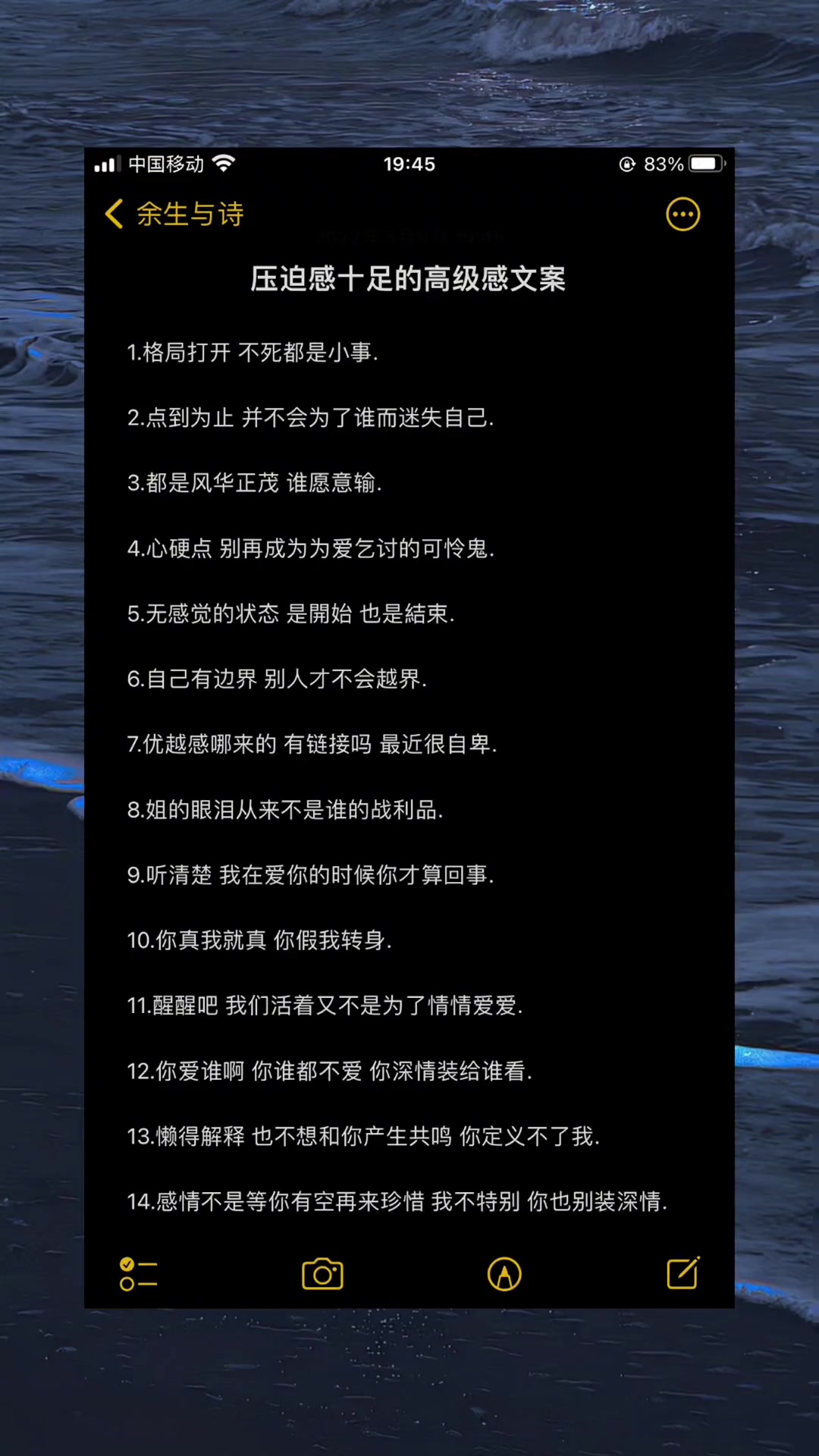 压迫感十足的高级感文案