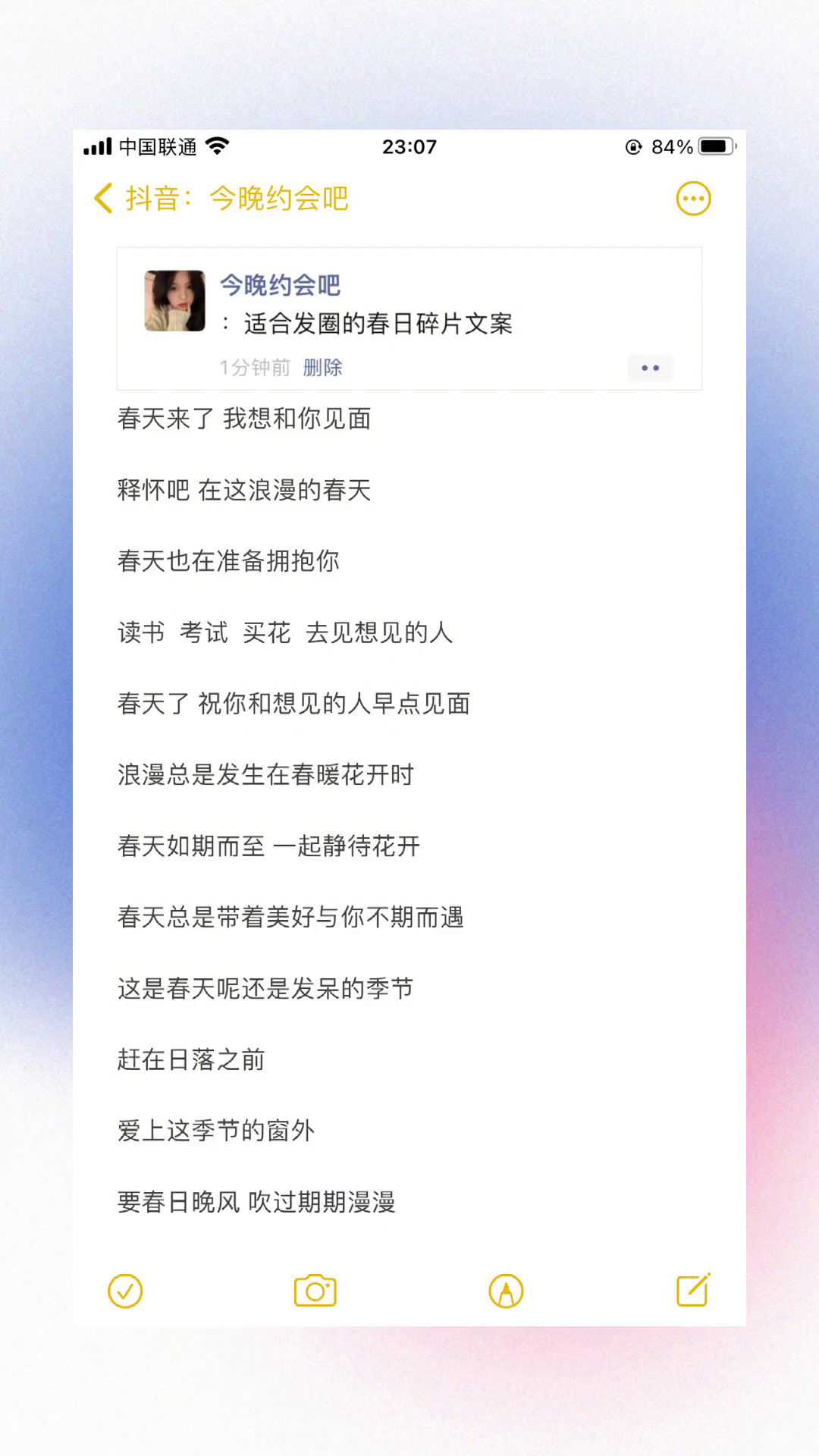 适合发圈的春日碎片文案