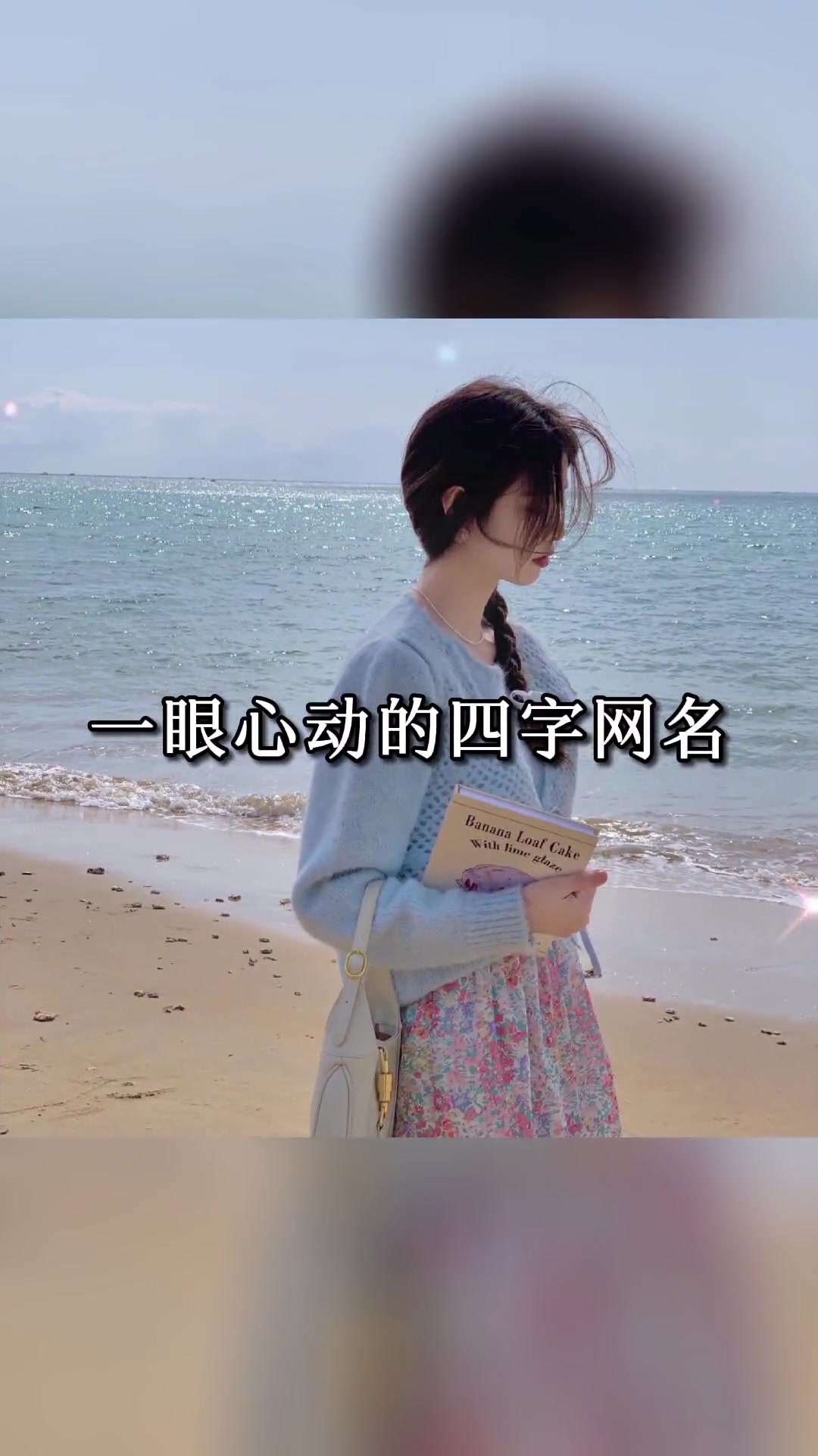 晓看天色暮看云 行也思君坐也思君 女生头像 四字网名