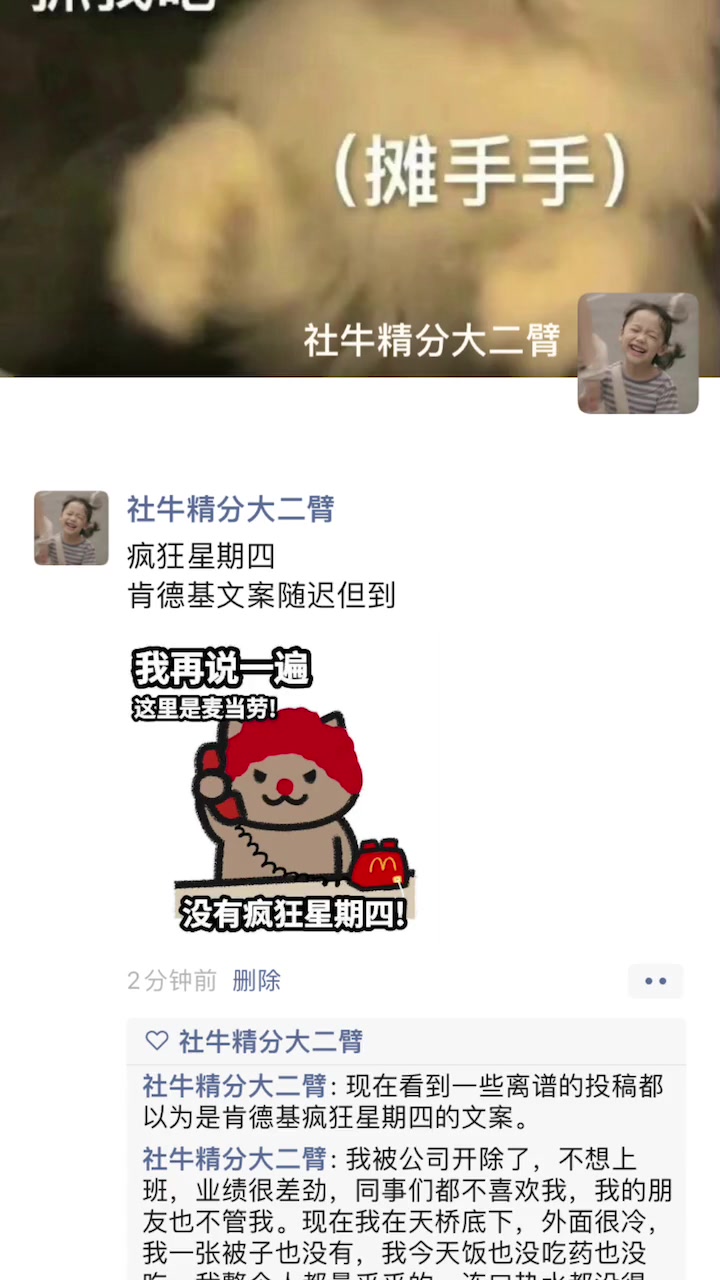 猪瘾犯了 来点肯德基文案 我要找人请我吃 朋友圈 搞笑