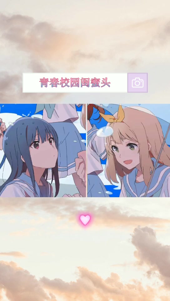 闺蜜头像 超级青春校园的闺蜜头像呀 青春