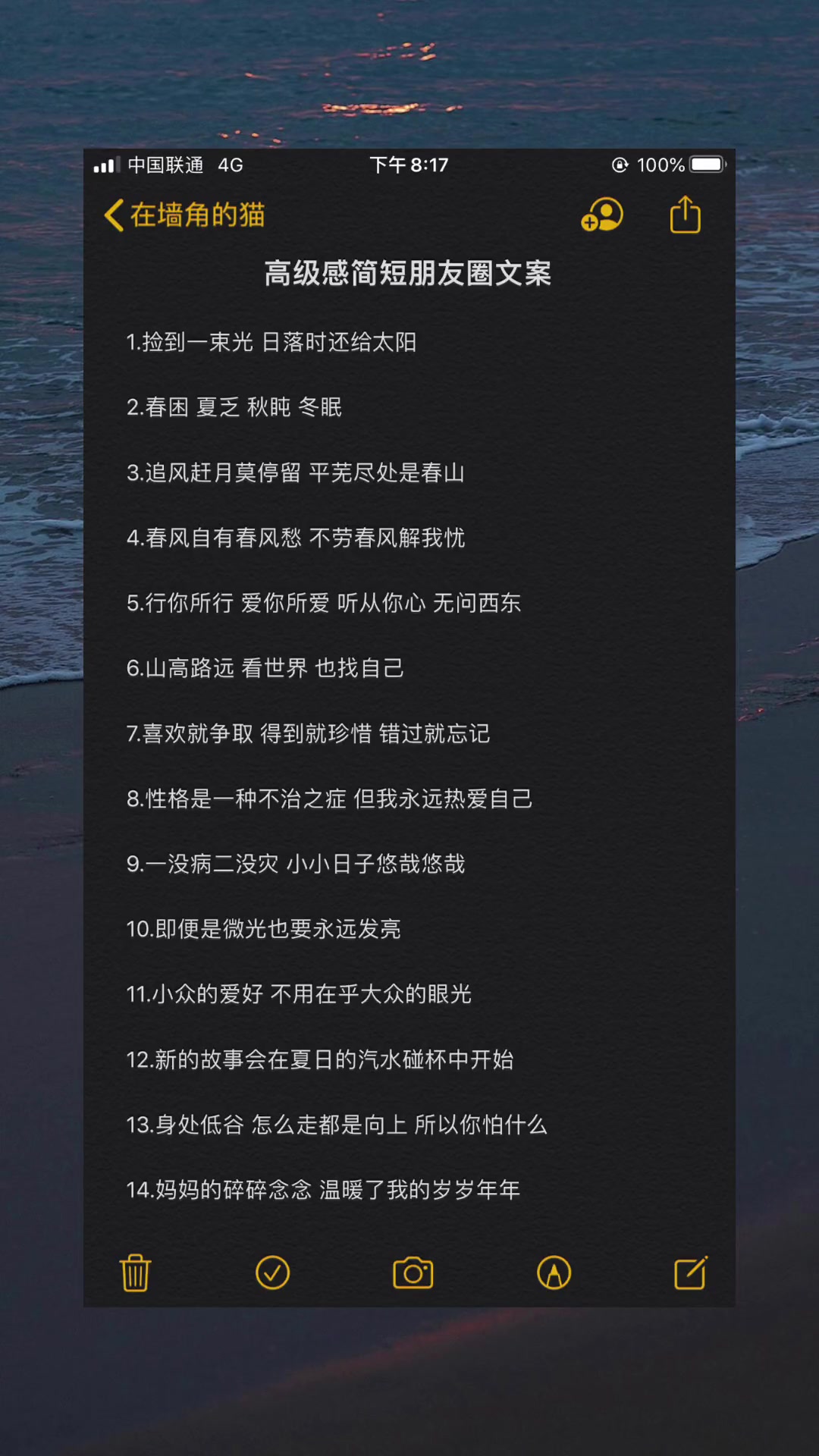 高级感 简短 朋友圈文案