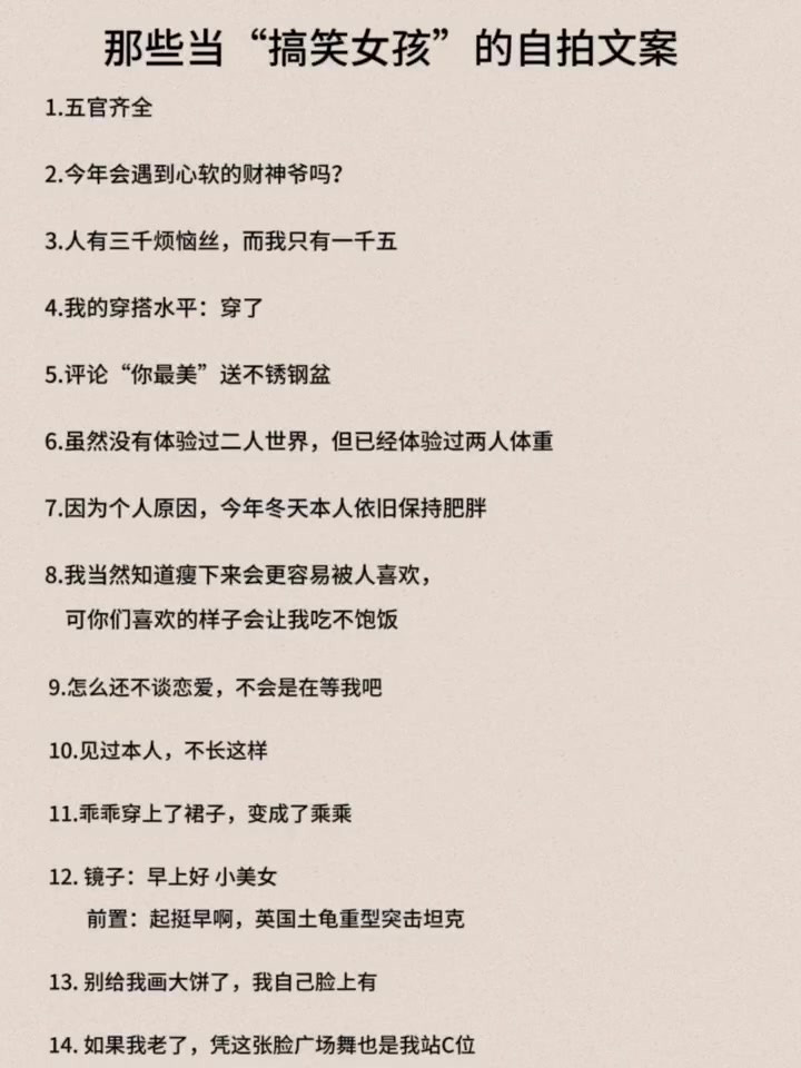 你是那个搞笑女孩吗?沙雕 搞笑 女孩 可爱 文案