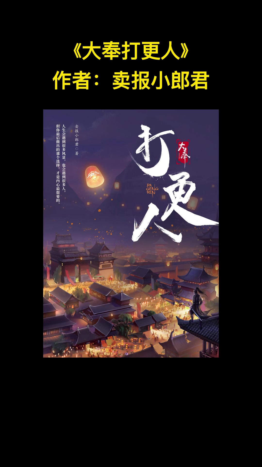 2023年最火十大热门小说排行榜