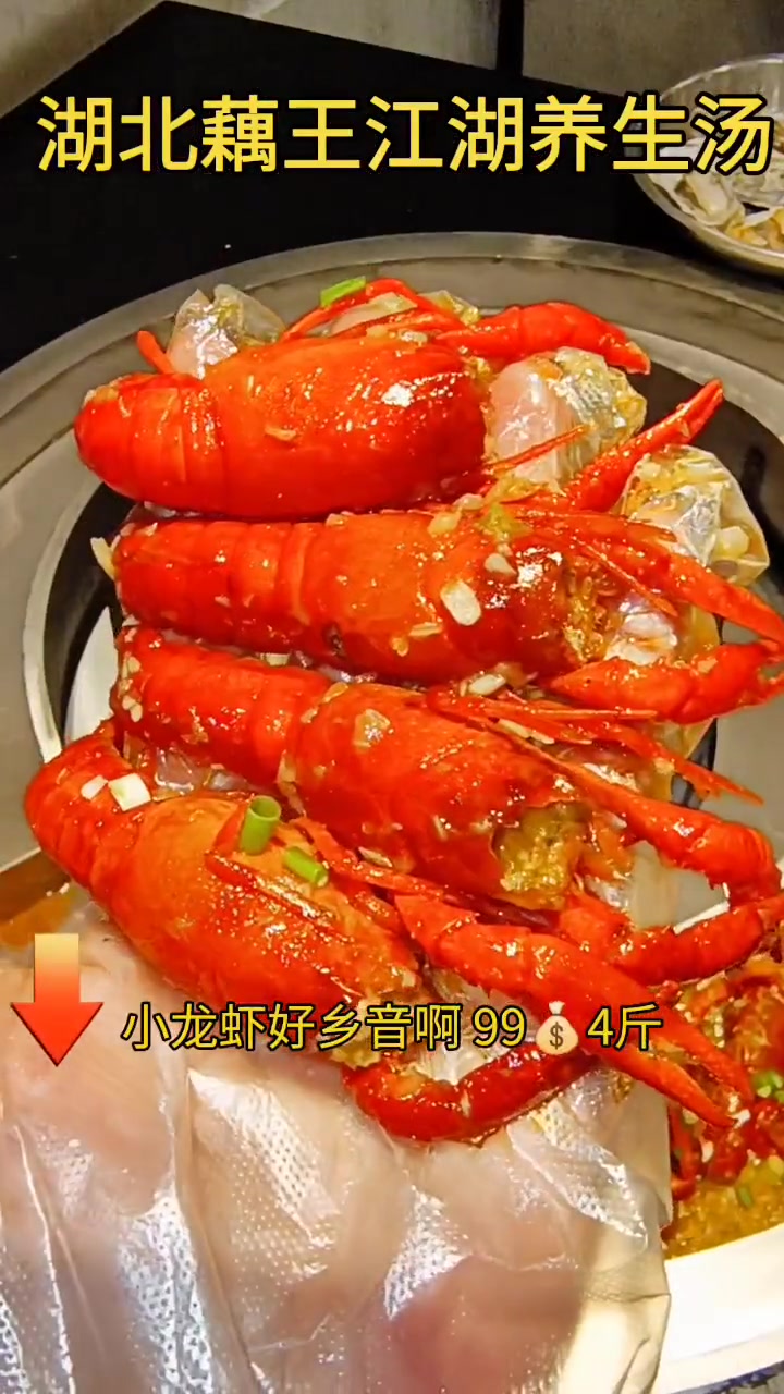 大渡口湖北藕王养生汤,小龙虾四斤99,小学生都吃得起,生蚝无限量赶快冲 美食探店 吃货 探