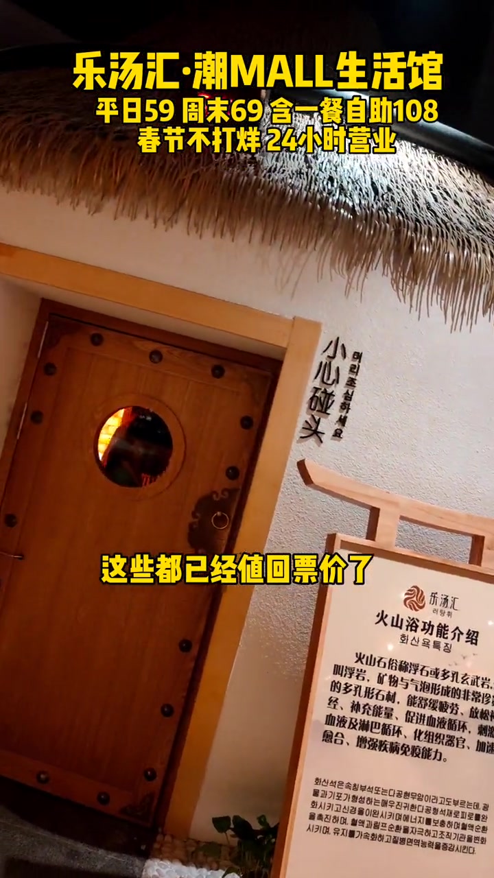 冬天来乐汤汇泡温泉真的是太舒服啦,平日59 周末69,含一餐自助108,大家根据自己的需求