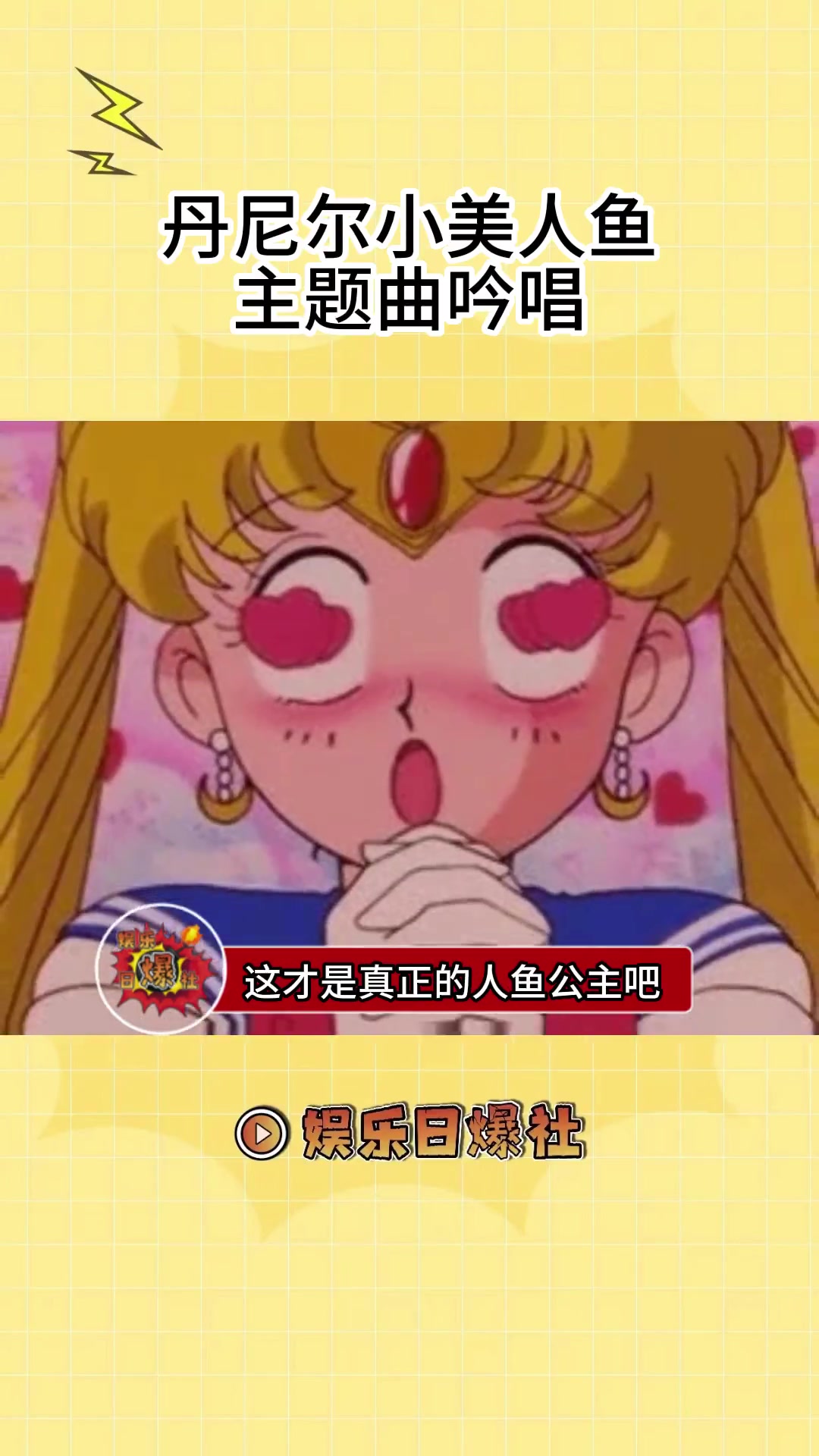 newjeans丹尼尔迪士尼小美人鱼主题曲吟唱,这才是真正的人鱼公主吧