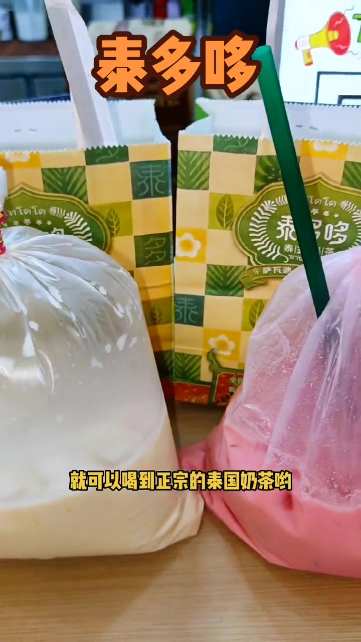 不用去泰国也可以喝到正宗的袋装奶茶了,5.8起乖乖些赶快冲,重庆六店通用 一杯奶茶的快乐 