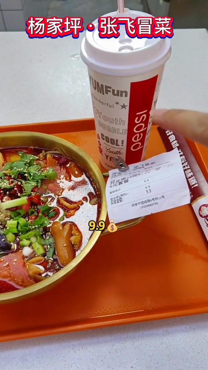 爱心人士张飞冒菜杨家坪店开业了,就在步行街直港大道路口,食来运转重庆站 张飞冒菜 ·水煮(