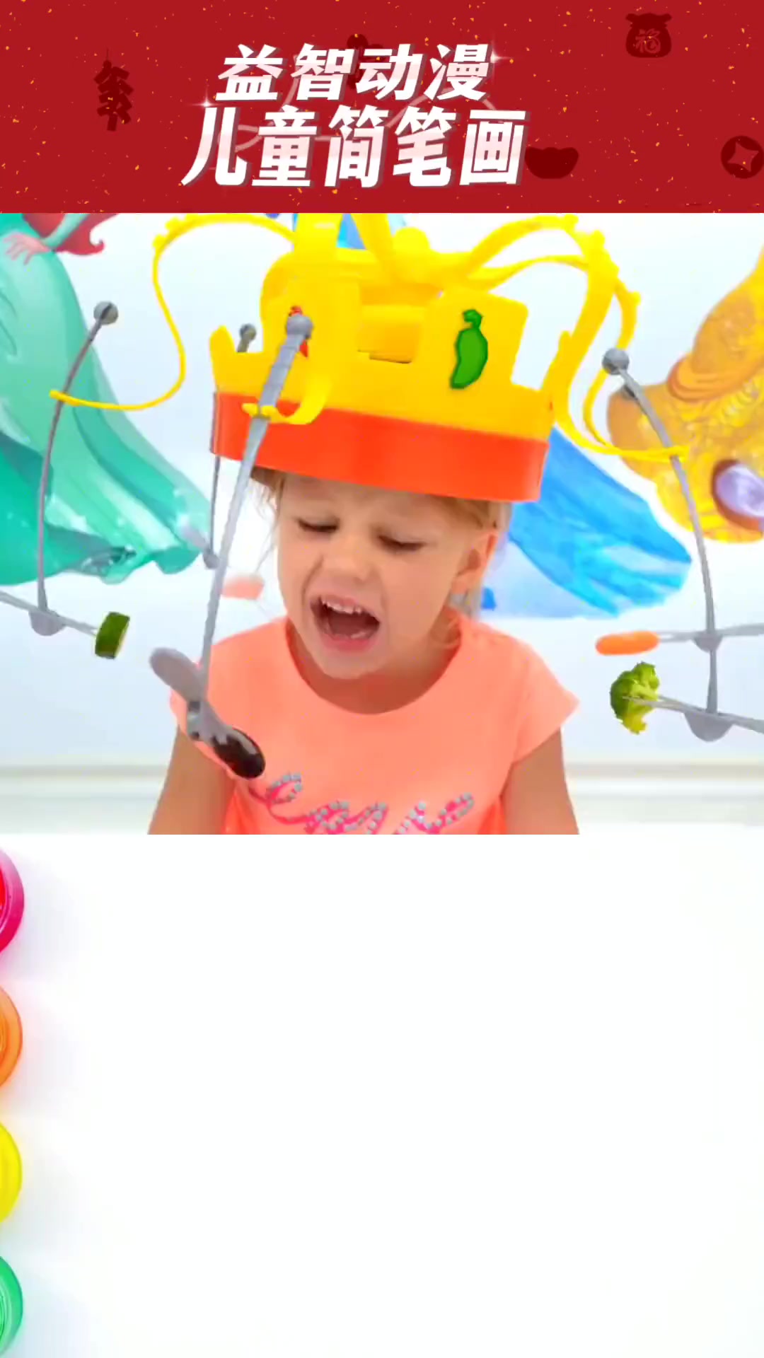 太好玩了!小女孩变成了爱莎公主儿童简笔画 家庭教育 动