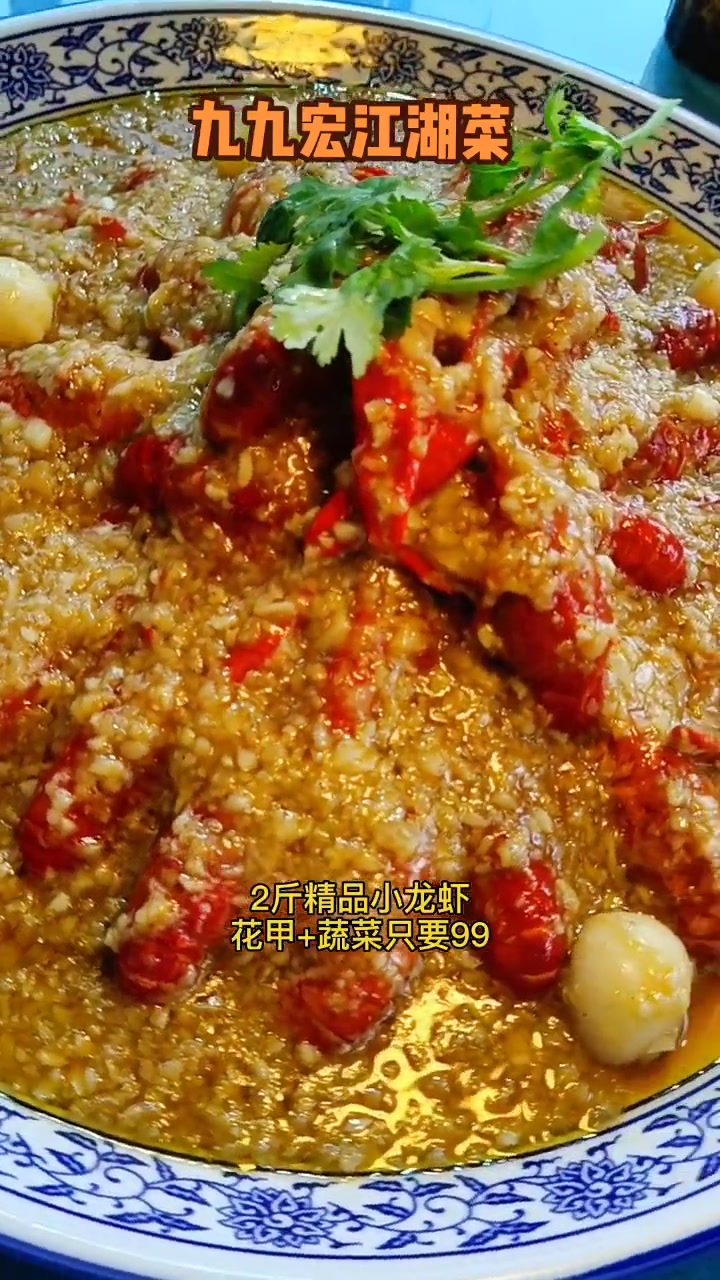 重庆美食团购 美食探店 小龙虾的季节 必吃榜 北滨路美食 江湖菜