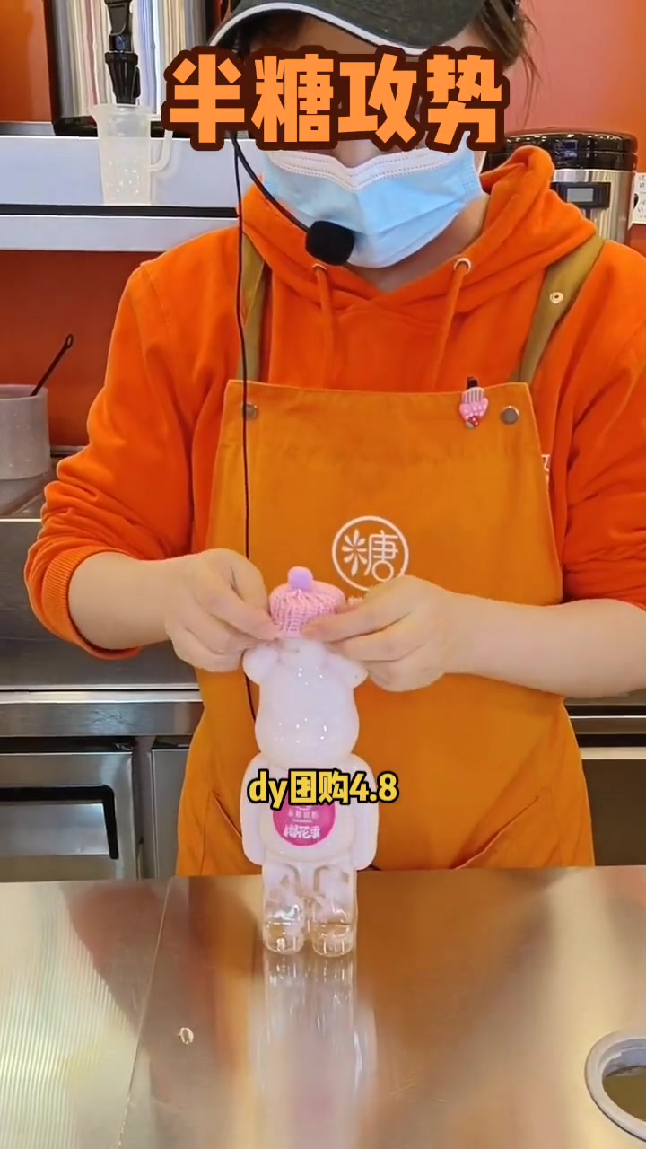 半糖攻势小熊奶茶超萌好可爱啊,观音桥好吃街里面搞快来 夏日饮品 网红饮品 种草 半糖攻势 