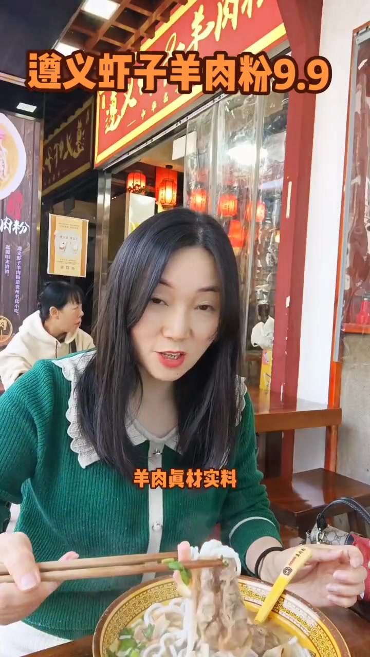 打工人的食堂,遵义虾子是地名哈,不要说没有虾子哈哈 美食探店 吃货 遵义虾子羊肉粉 太好吃