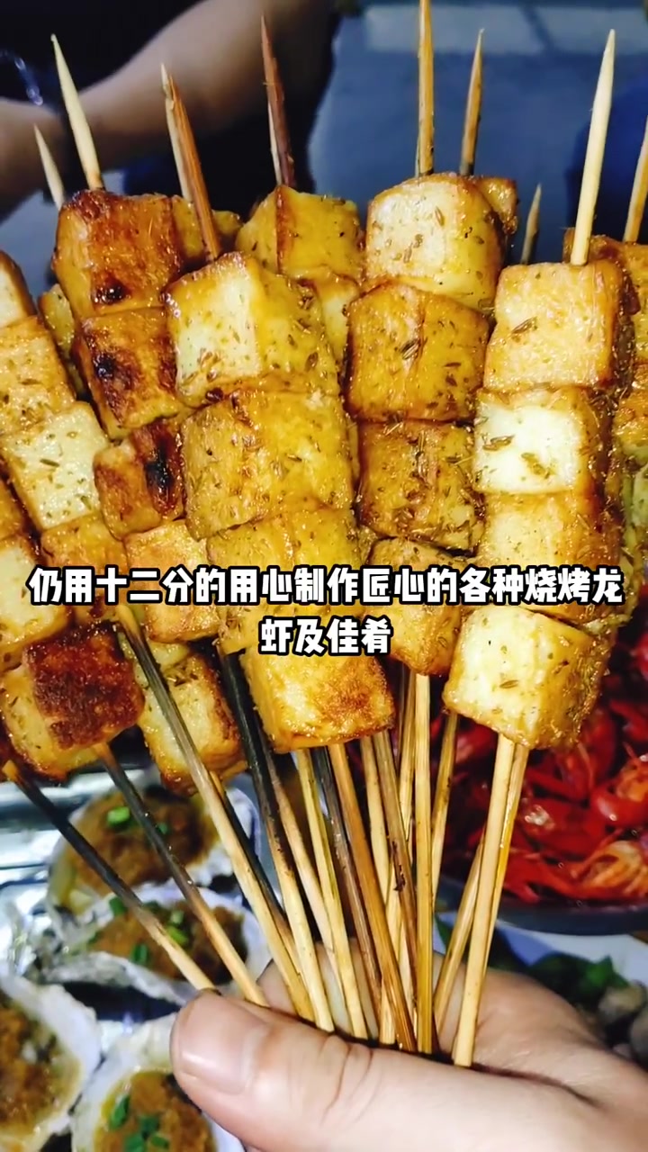 华灯初上,济南烧烤
