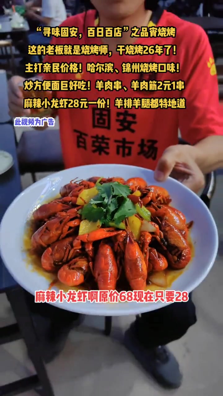 “寻味固安,百日百店”之品宵烧烤!这的老板就是烧烤师,干烧烤26年了!主打亲民价格!哈尔滨