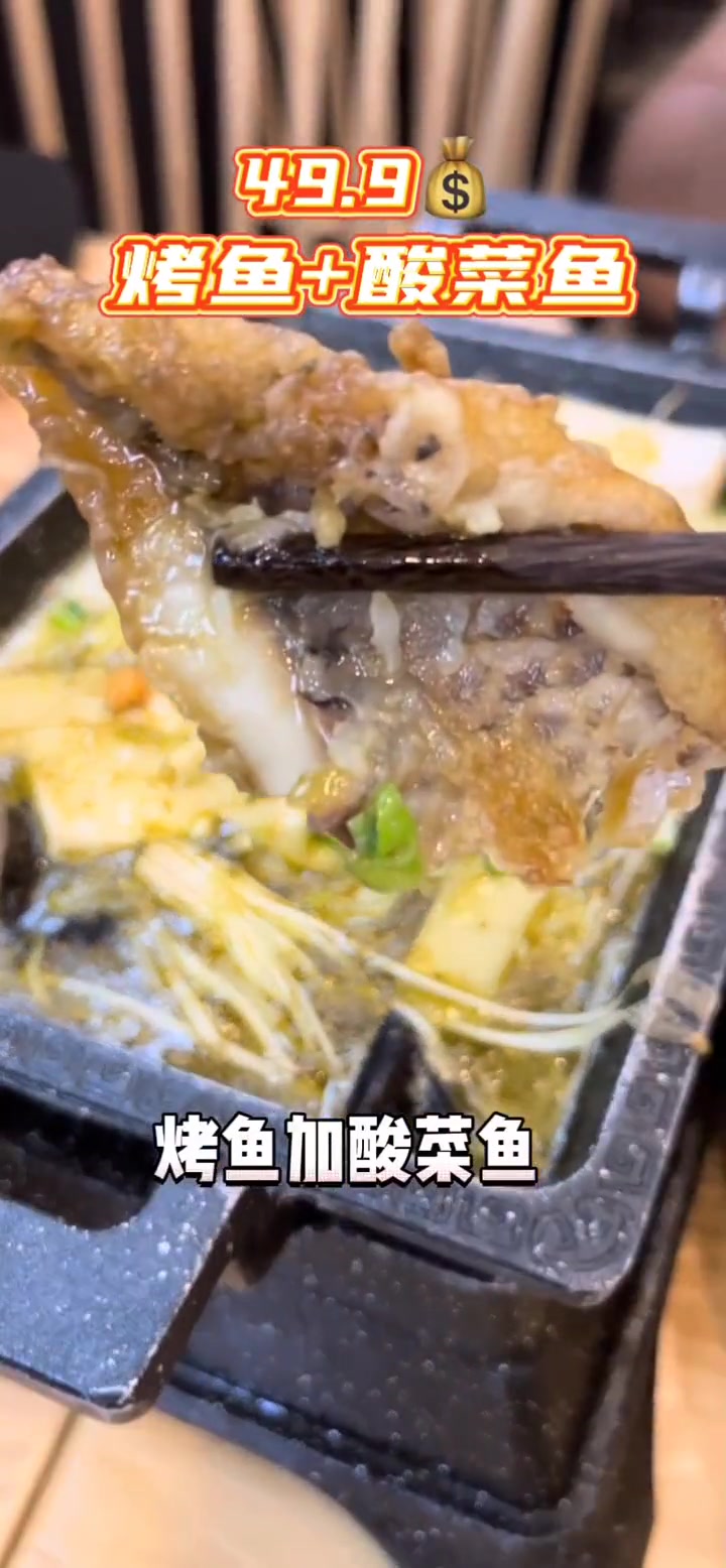 晚餐不知道吃什么,就来辣么巧吃烤鱼吧 妈呀太香了 这个夏天 烤鱼 酸菜鱼 味道好极了你们想