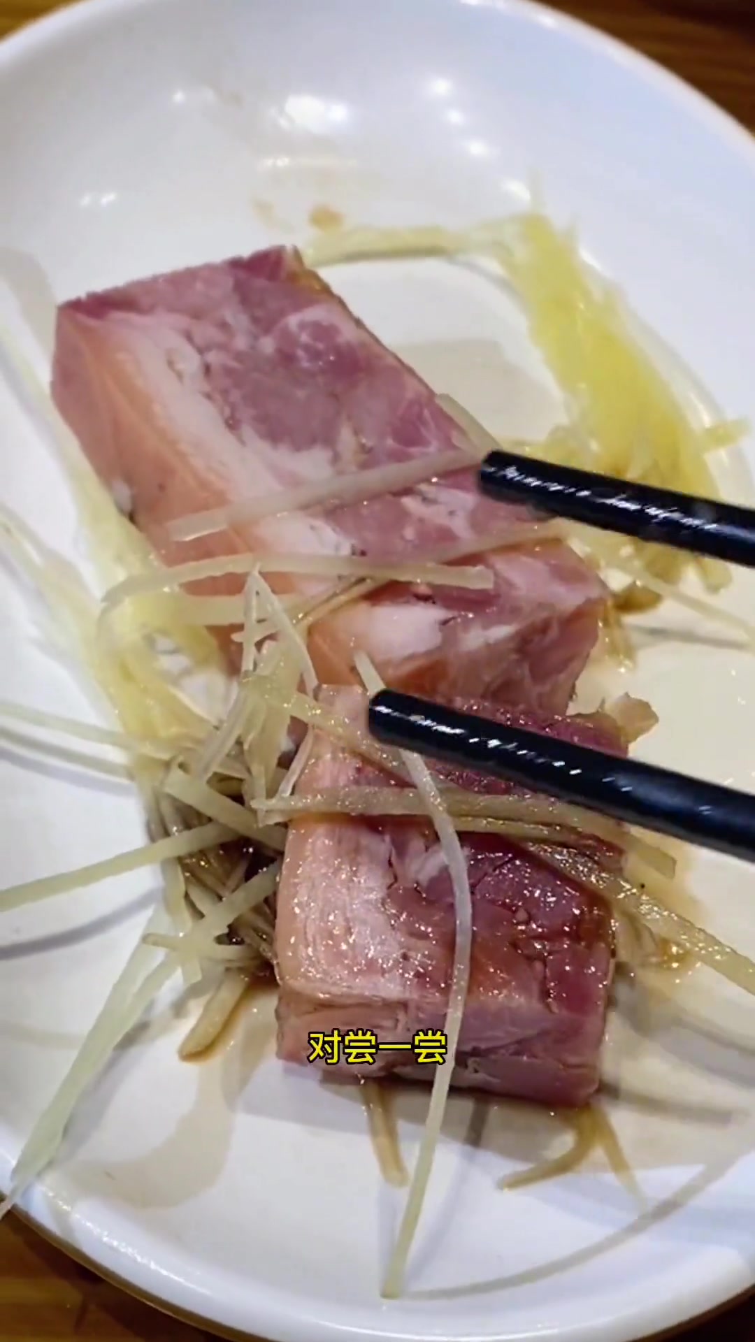 乾隆下江南吃的肴肉,用在镇江比较出名,当地一怪、肴肉不当菜,口感不腥不腻,带着冰冰凉,几乎