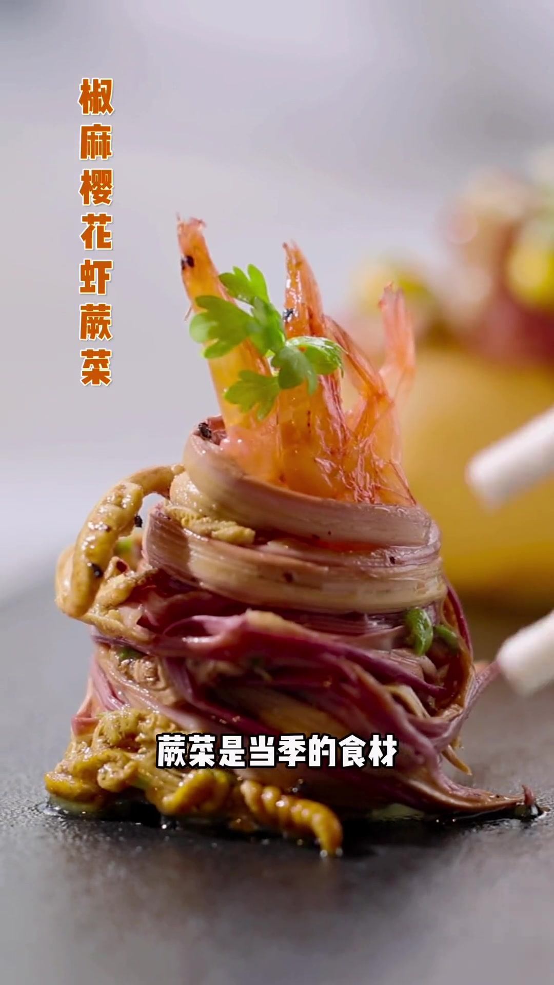 桃园馆|2023春季品鉴菜单 粤菜 广州美食 跟着tata探广州 美食探店